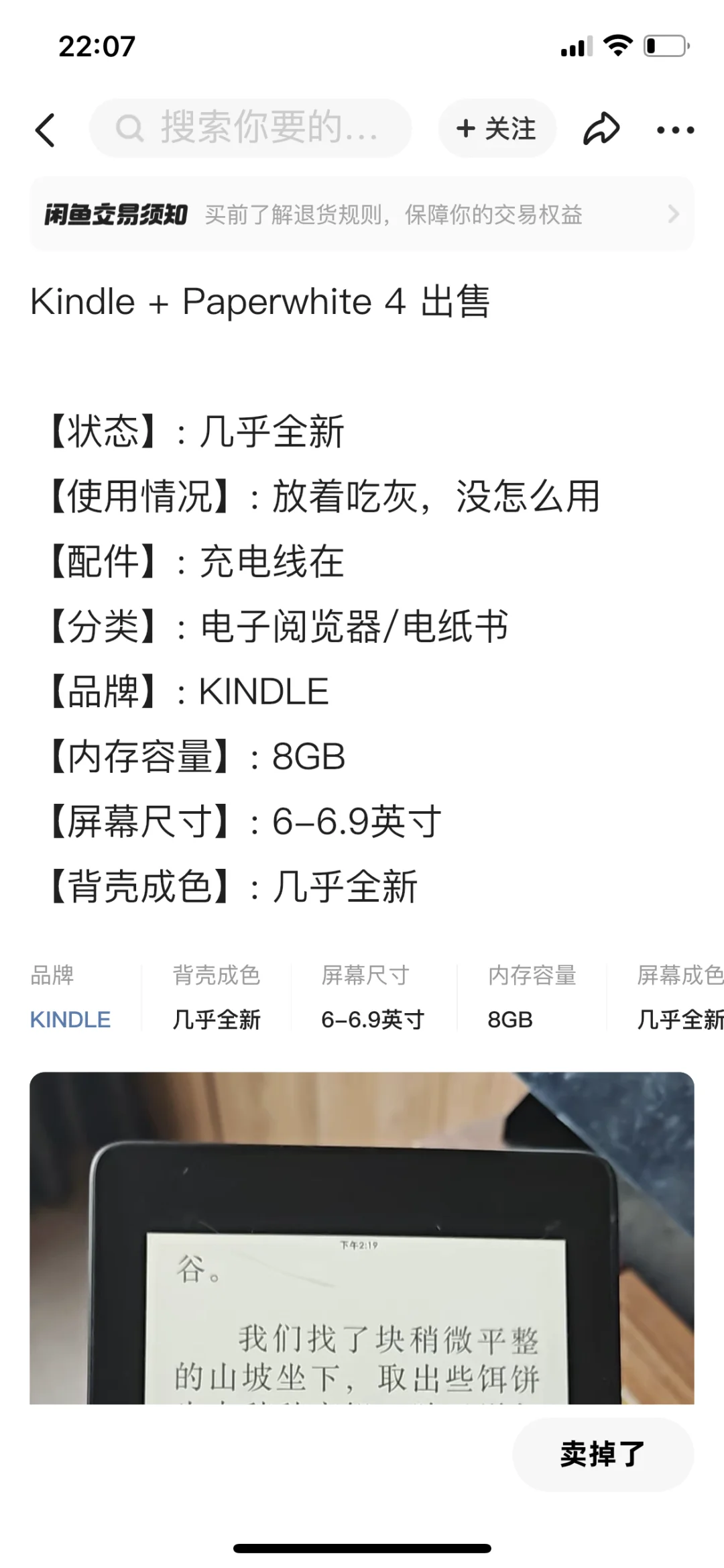 求助！kindle kpw4!!!!