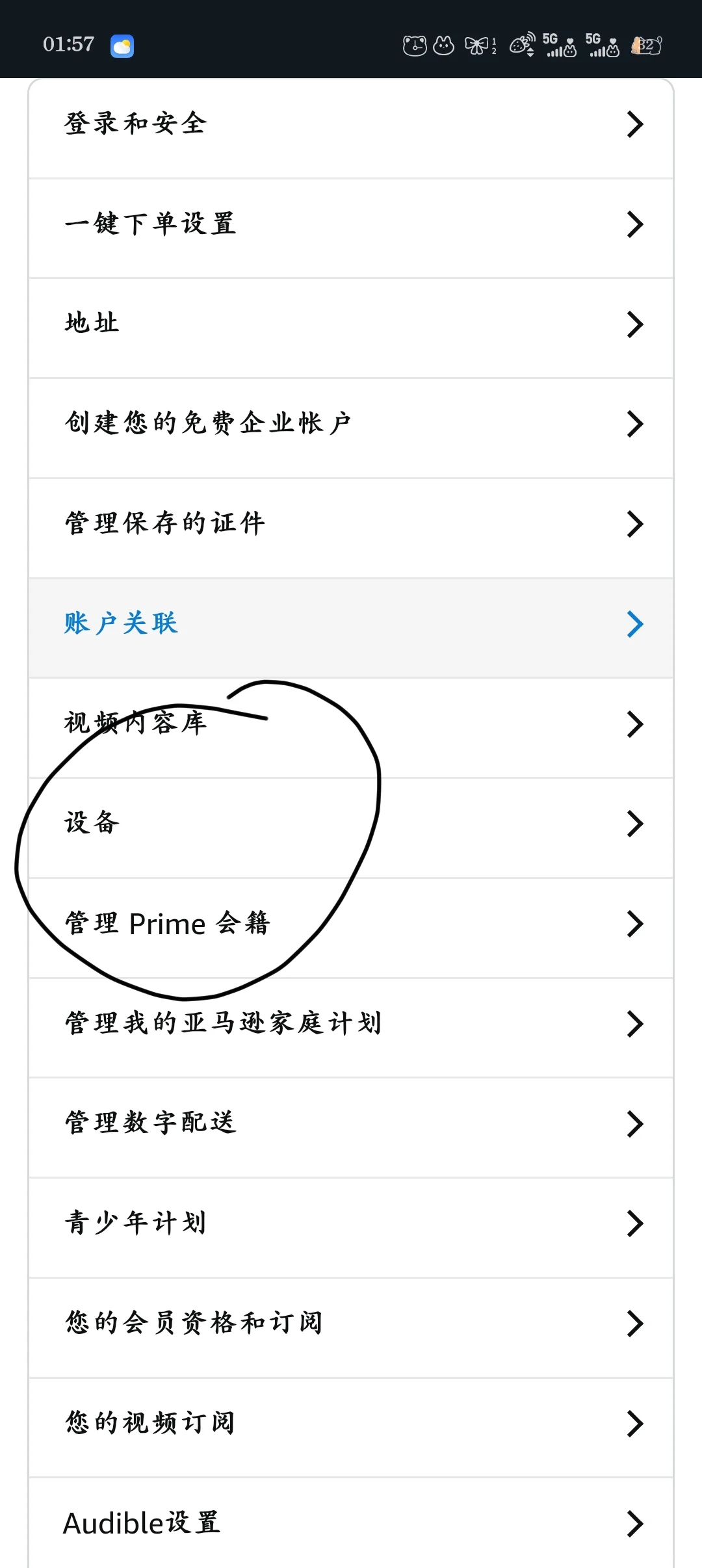 手把手教你如何用手机传漫画(详细版)