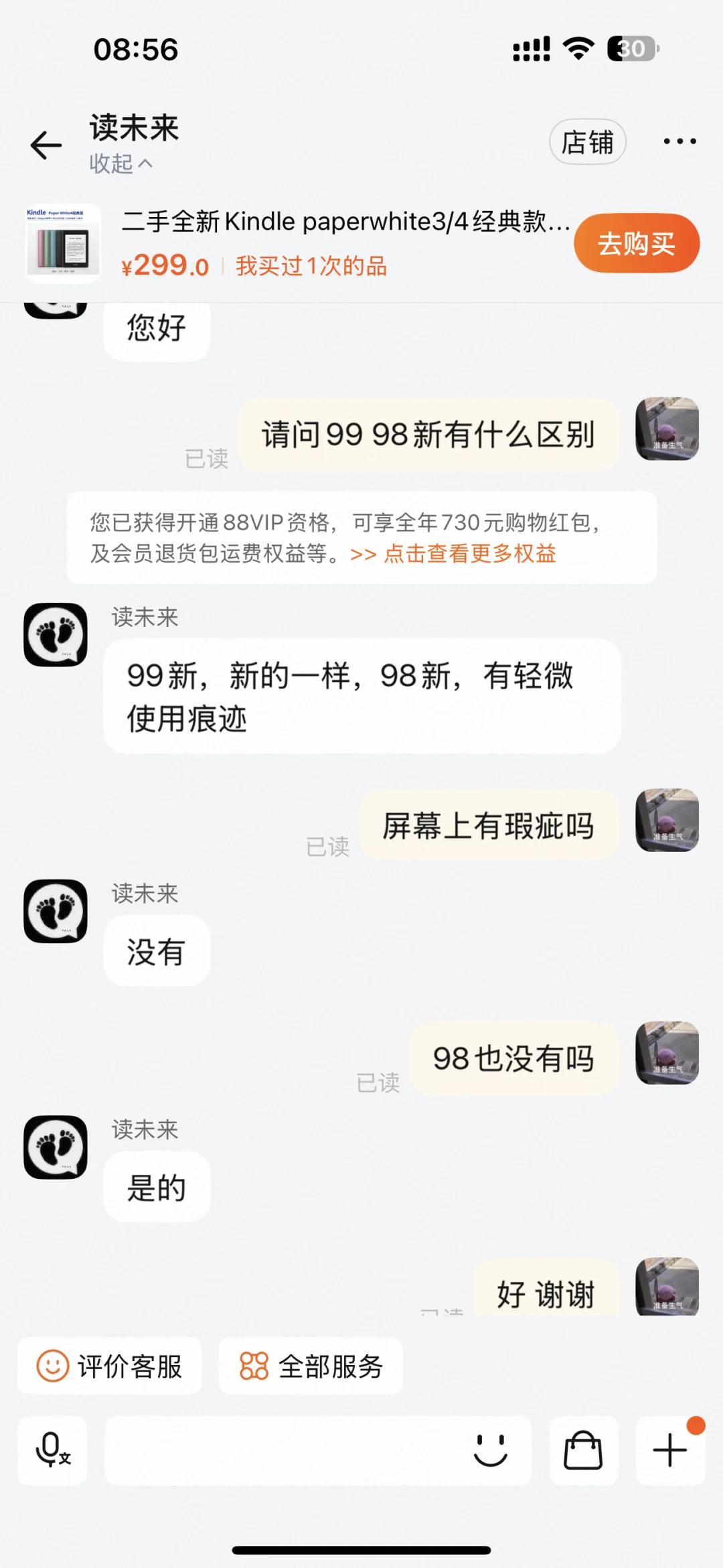 kindle kpw3白 后续，，，