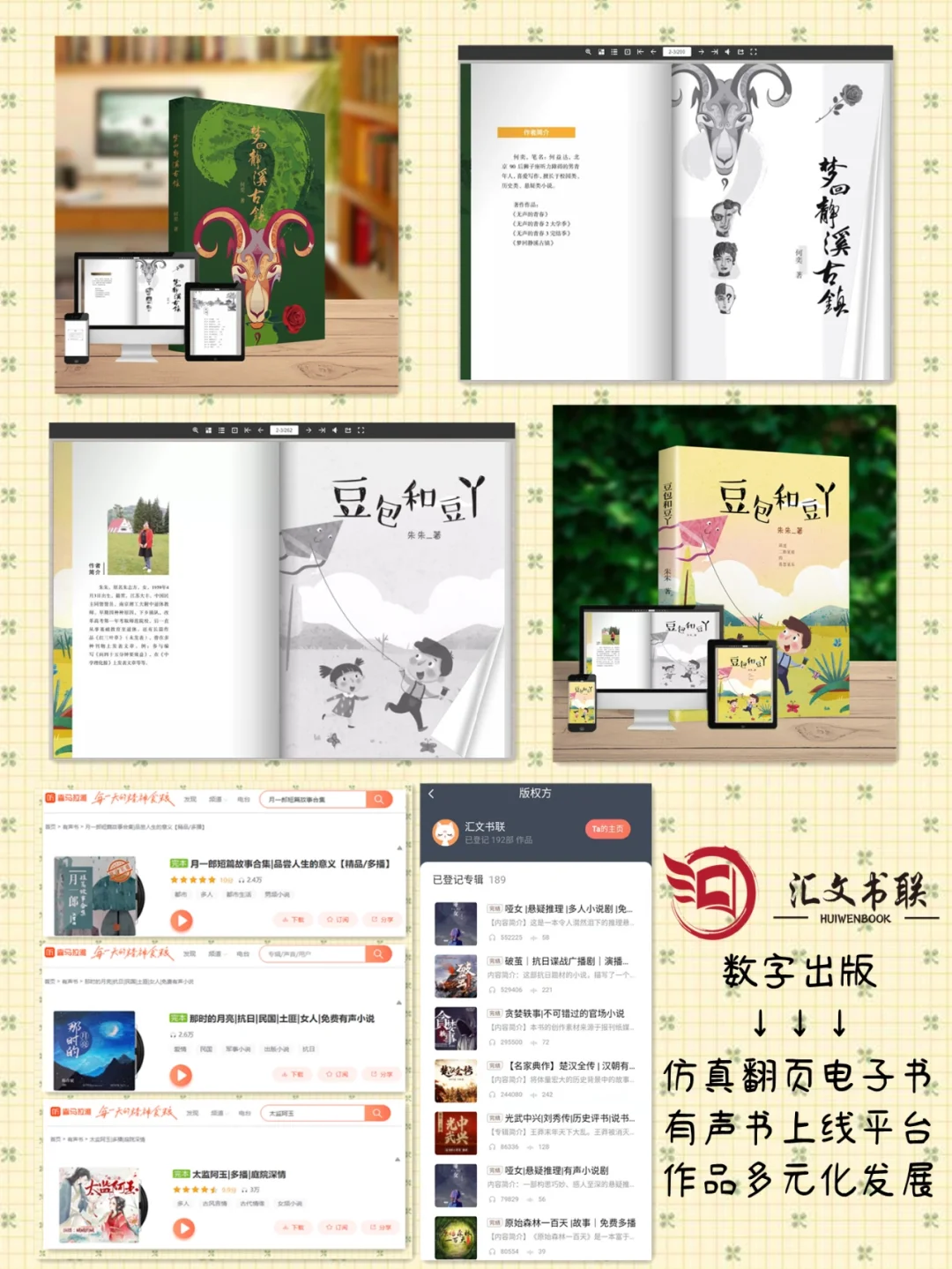格局打开，出书不只有实体书一种出版形式！