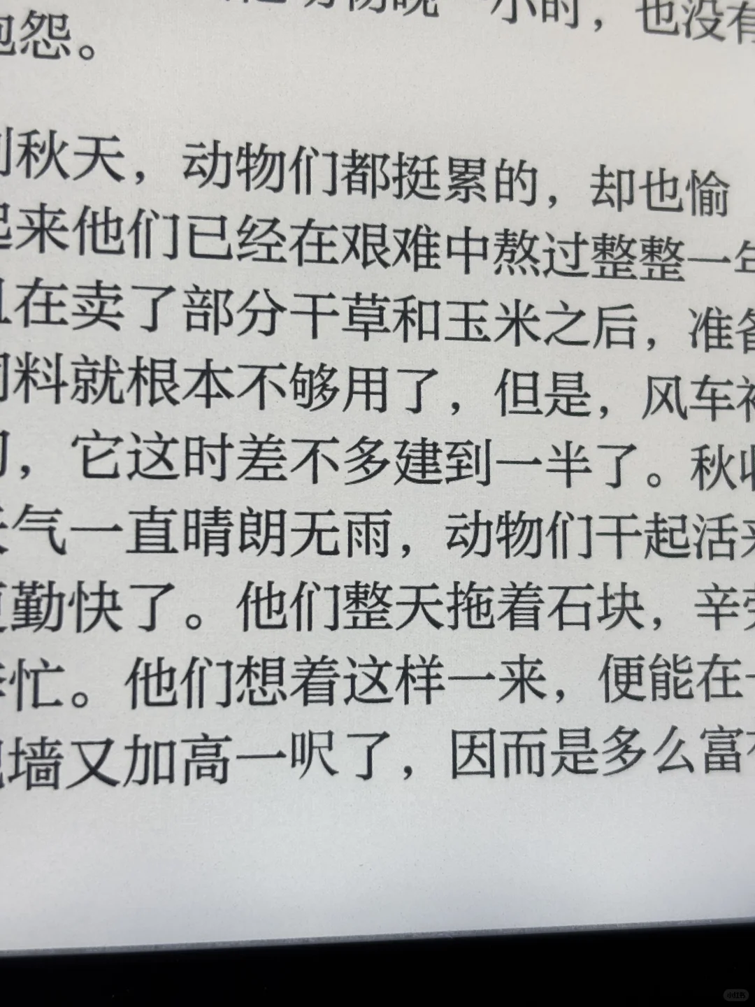 买了文石发现显示真的和kindle差好远