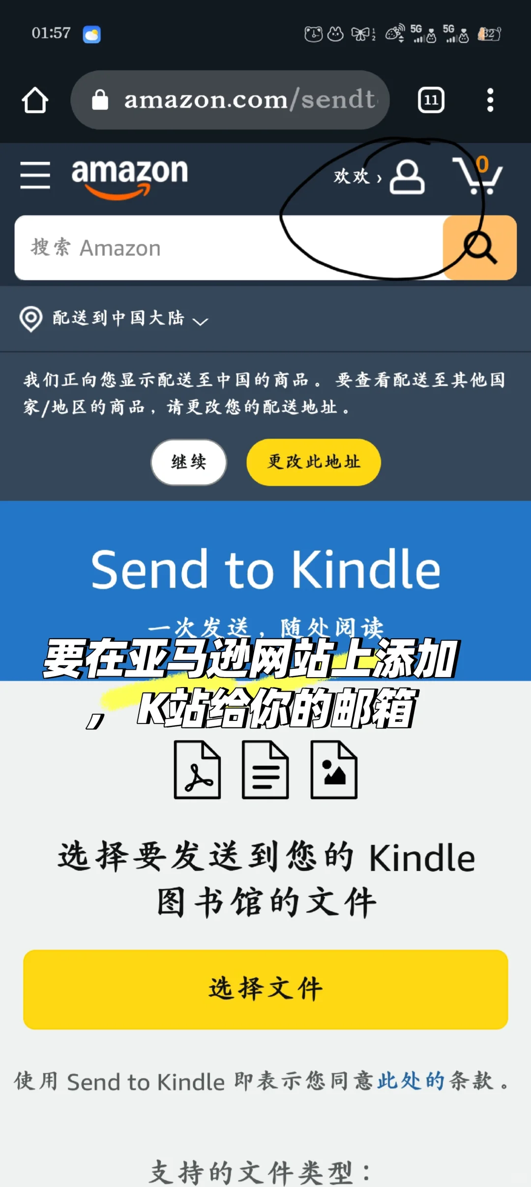 手把手教你如何用手机传漫画(详细版)