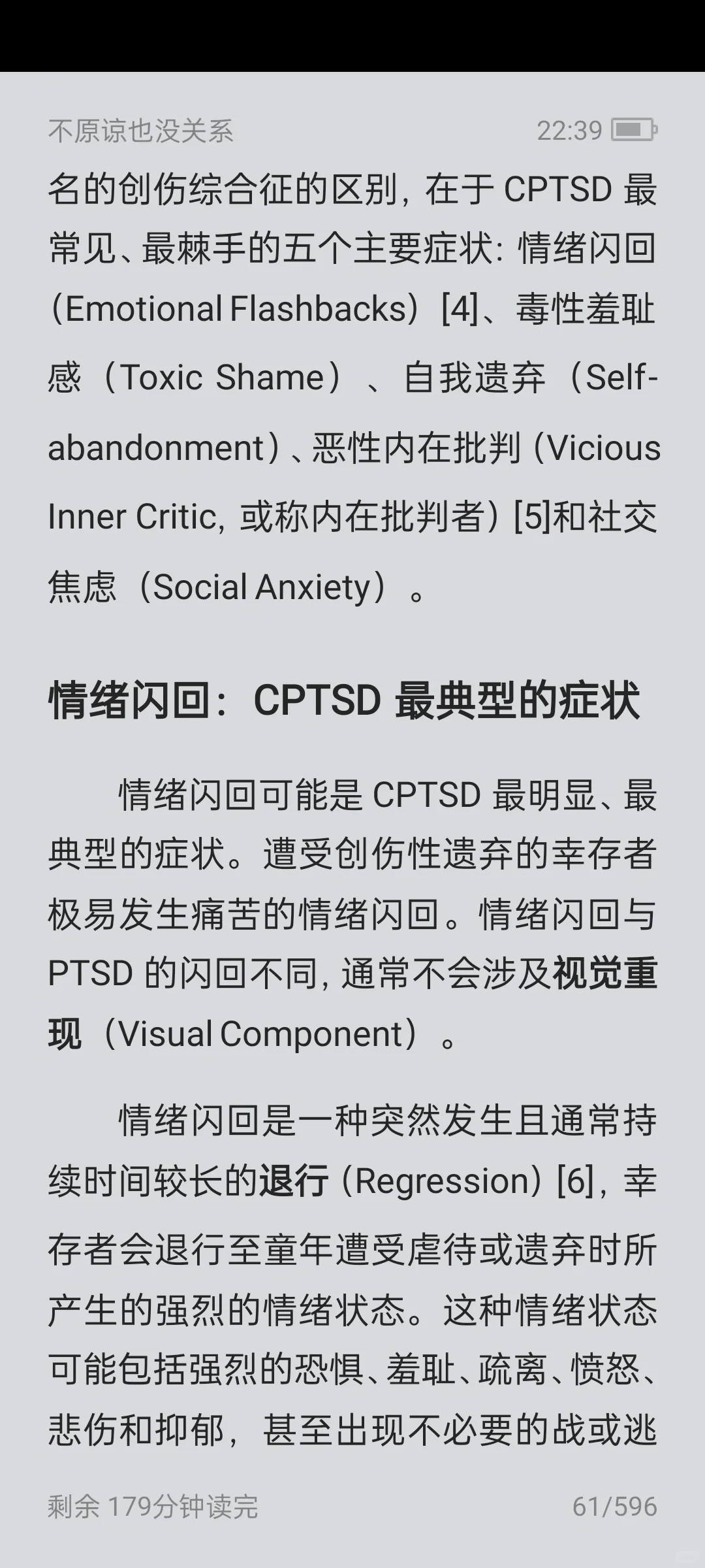 《不原谅也没关系》电子书无偿分享