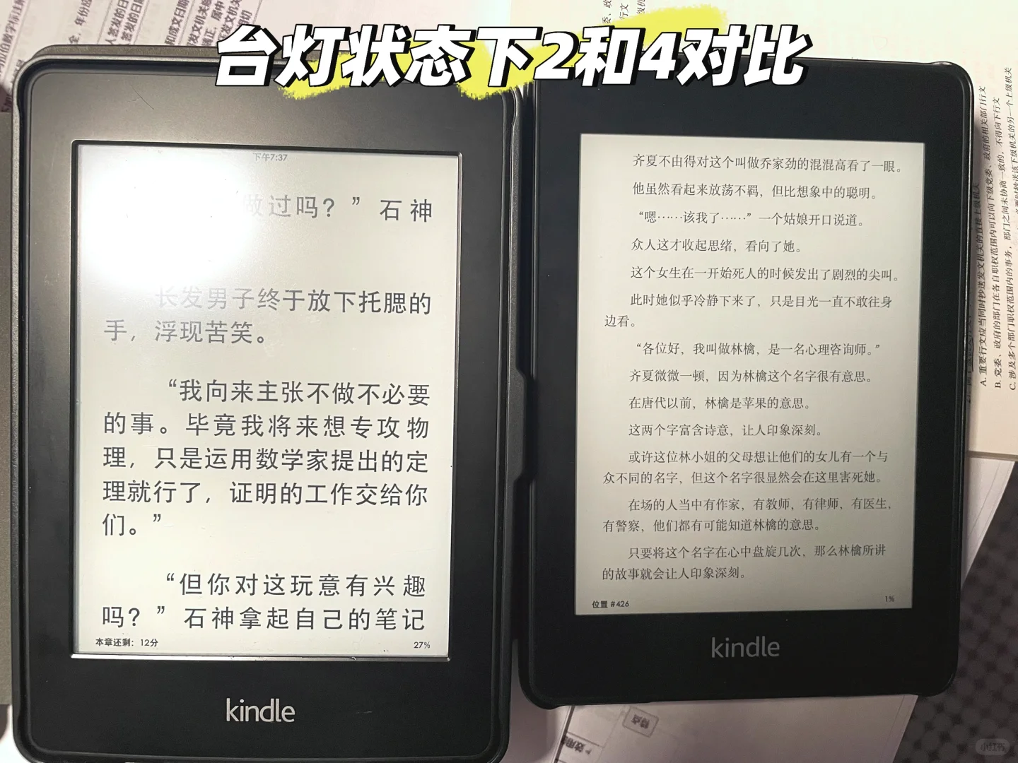 Kindle kpw2 vs kpw4