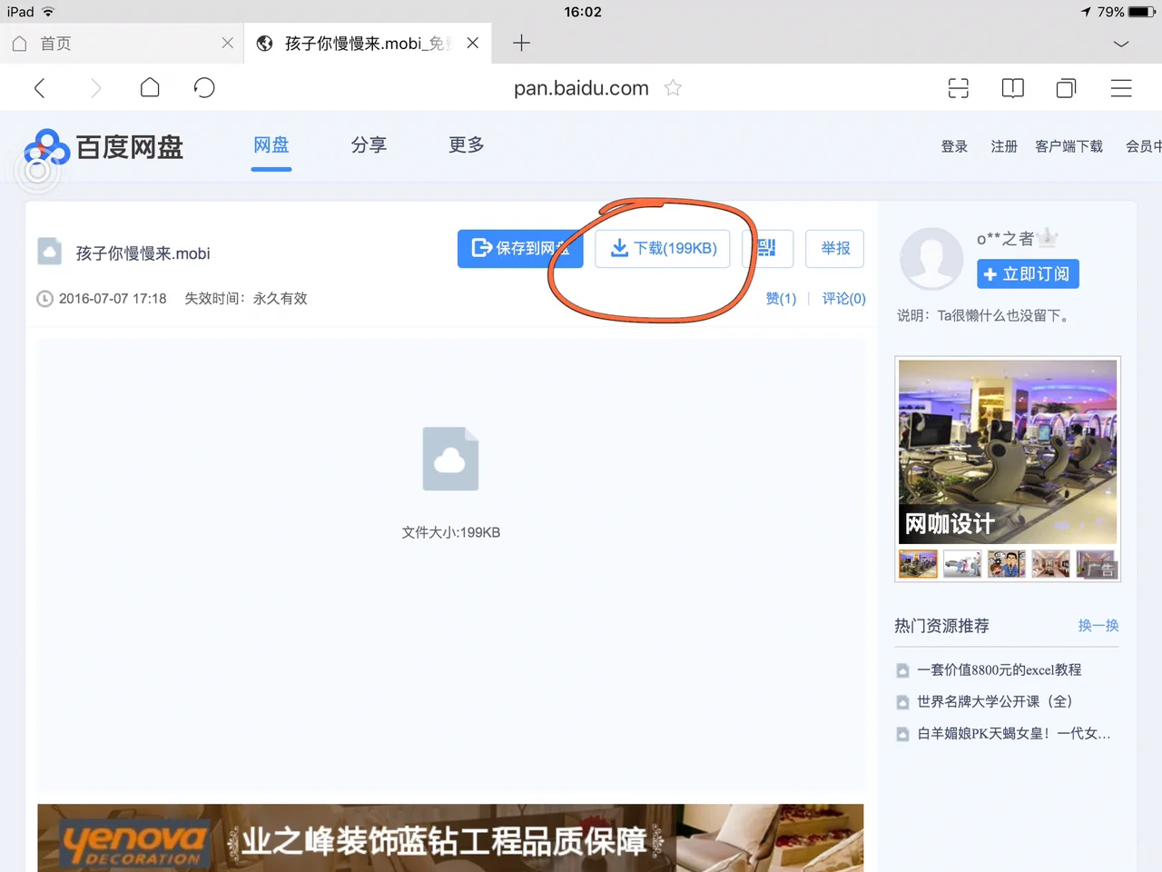 怎么用ipad推送书籍到kindle