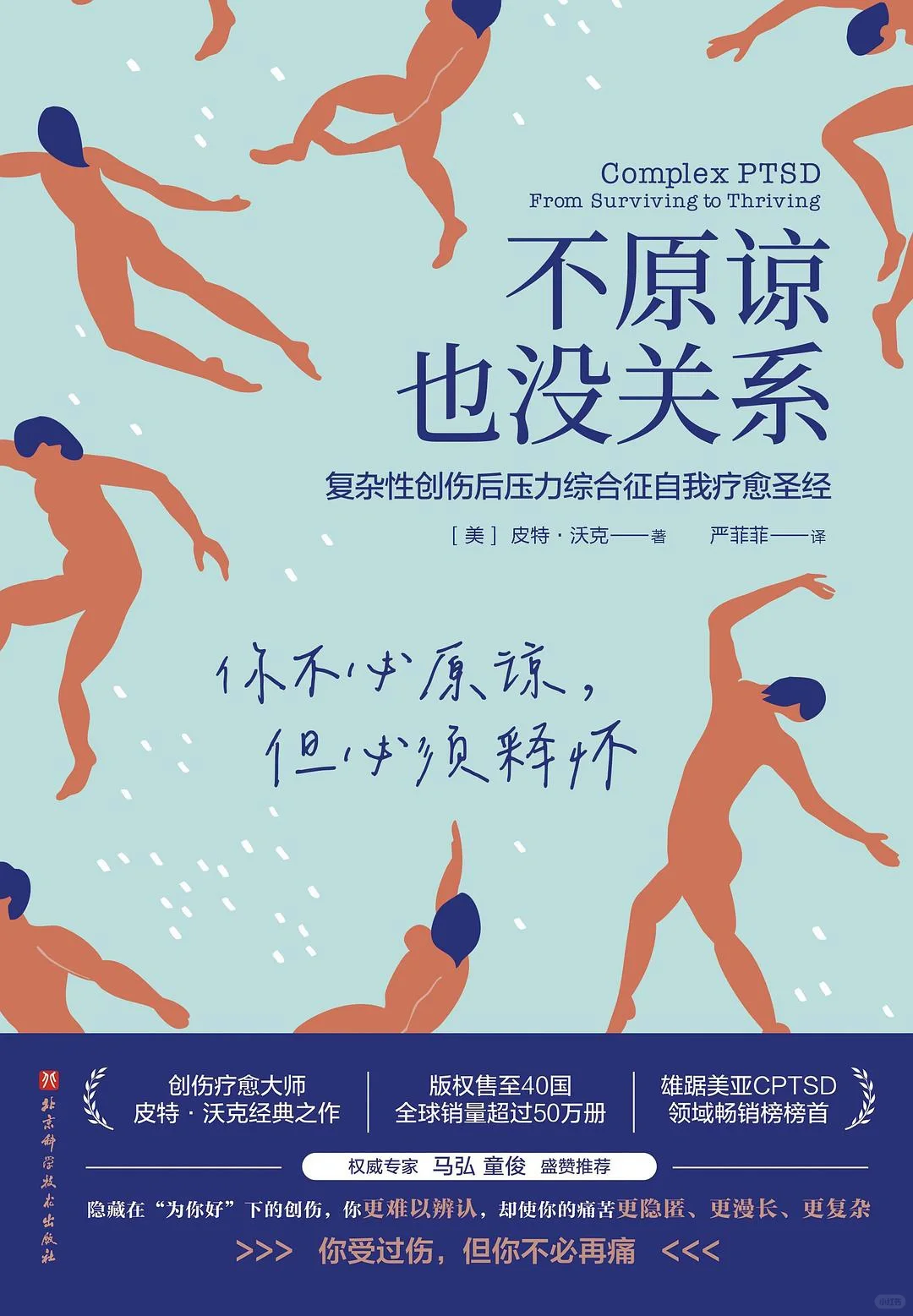 《不原谅也没关系》电子书无偿分享