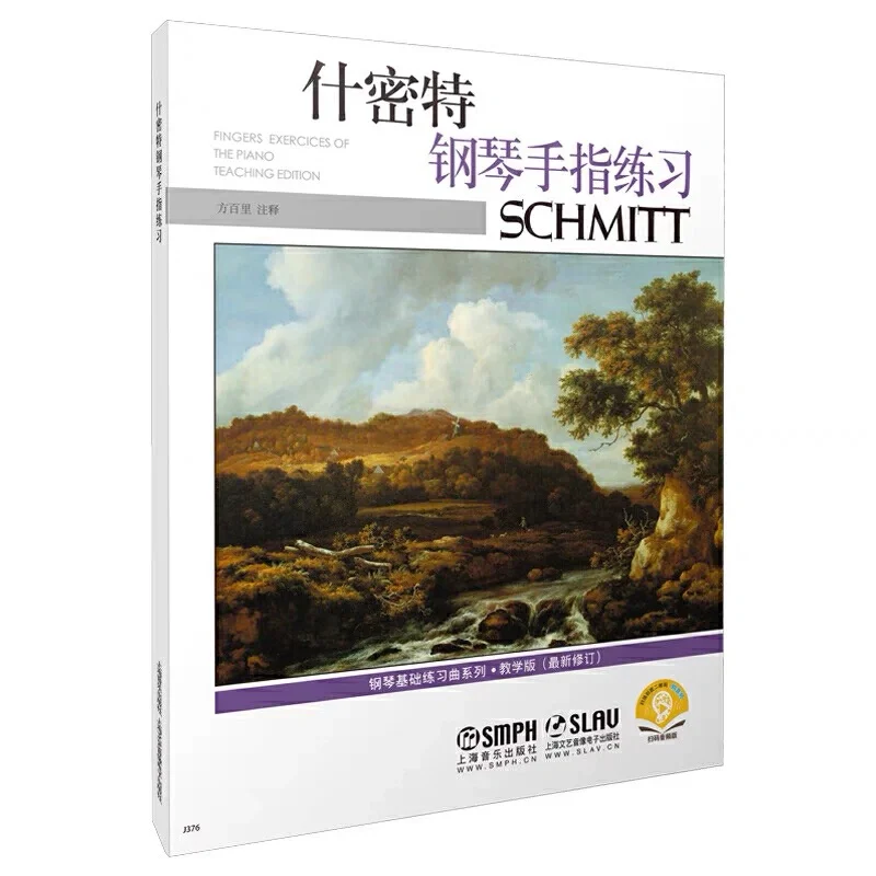 《什密特钢琴手指练习》PDF高清电子版
