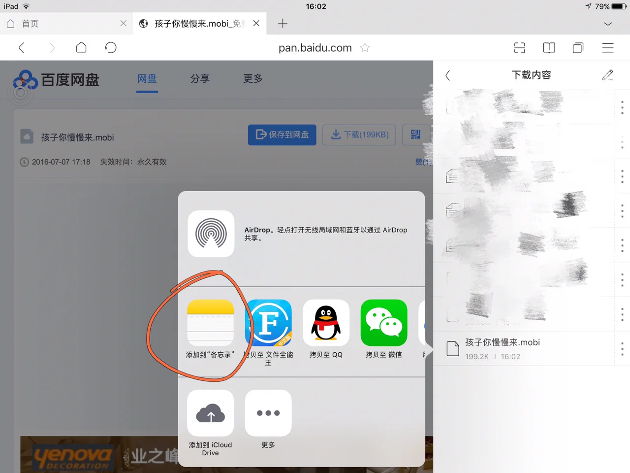 怎么用ipad推送书籍到kindle