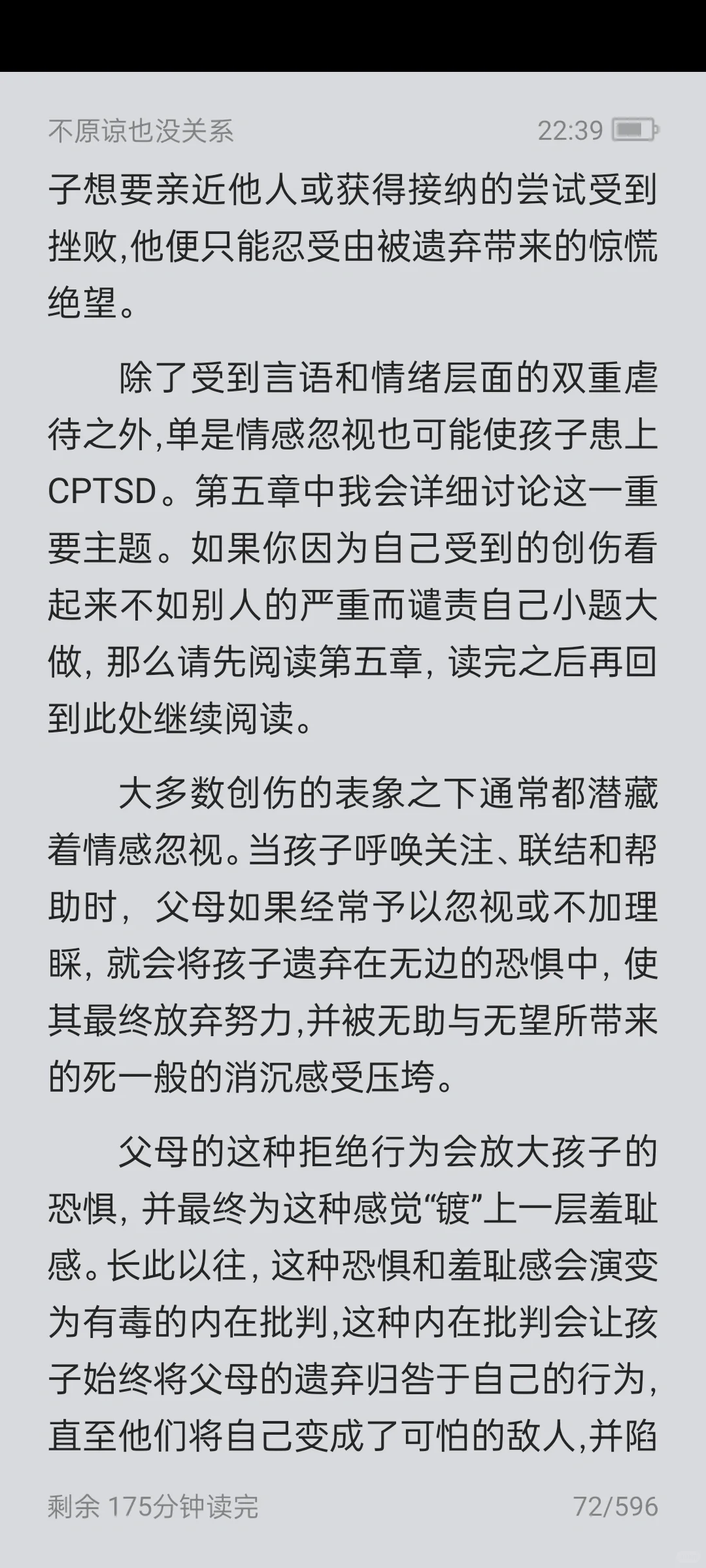 《不原谅也没关系》电子书无偿分享