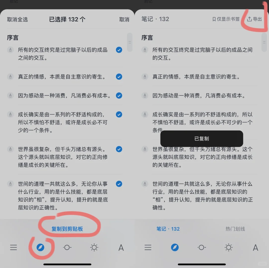 没想到今年用的最多的app是这个，reader必备