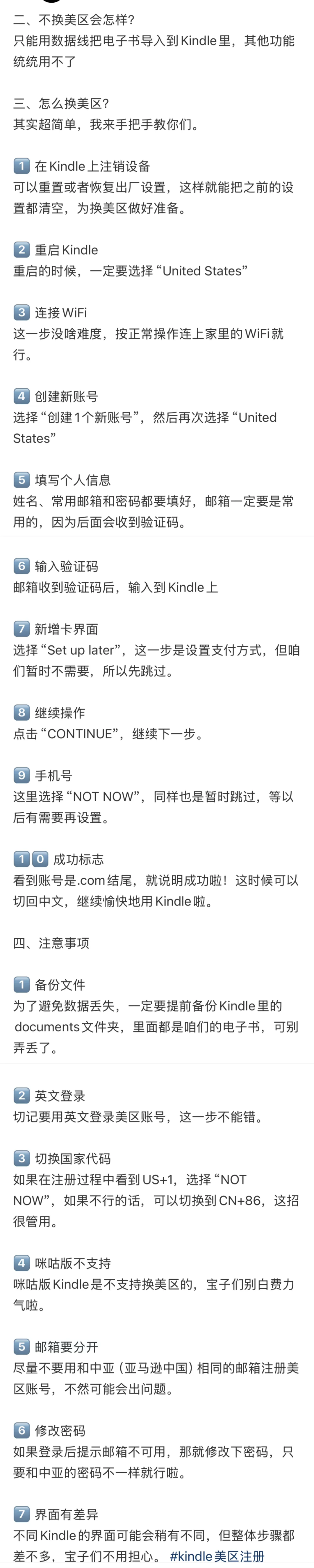 关于kindle传书😌我想把一件事情做到极致