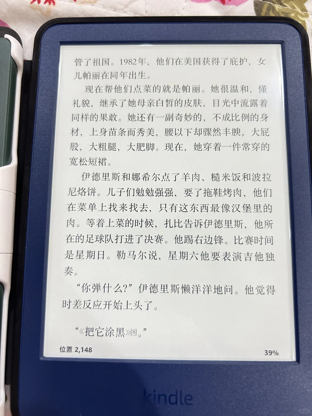 Kindle 2022和掌阅light 4c的对比