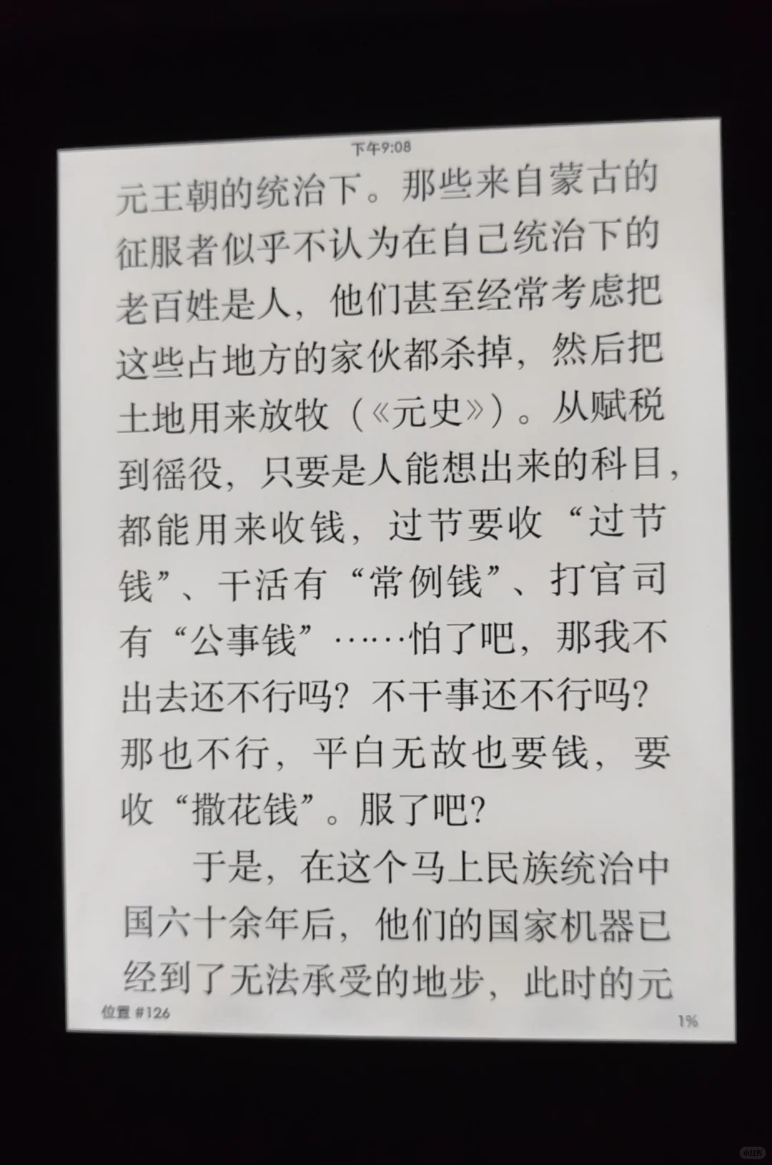 请大家帮忙看看新收的kindle