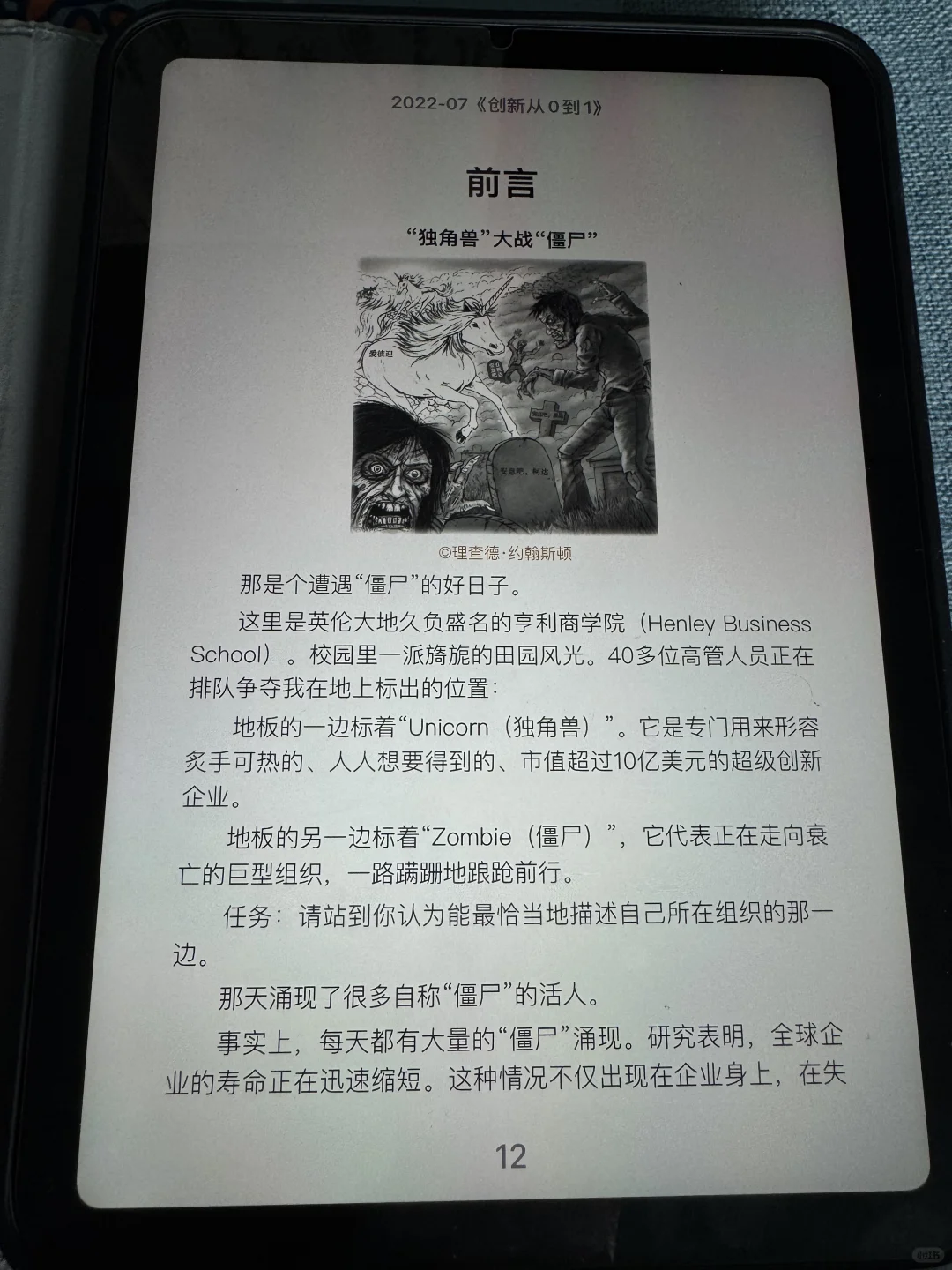 震惊！我在Kindle读完了300本免费书‼️