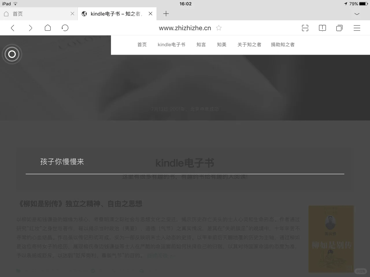 怎么用ipad推送书籍到kindle