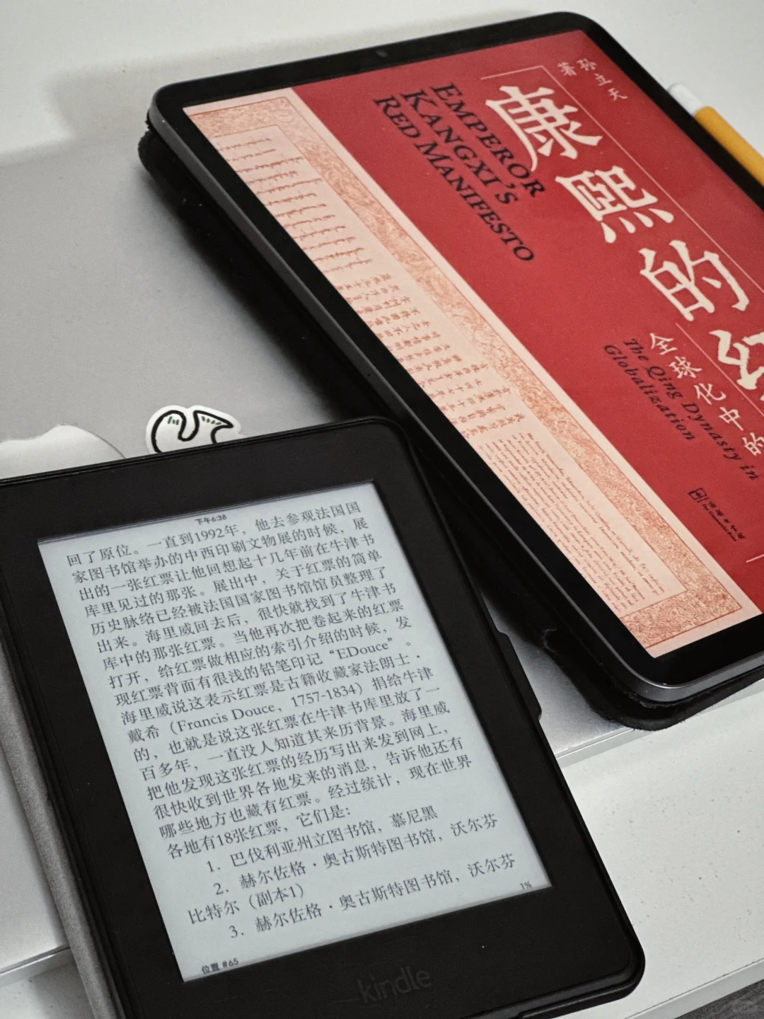 安全下车｜新入手一台kindle kpw3