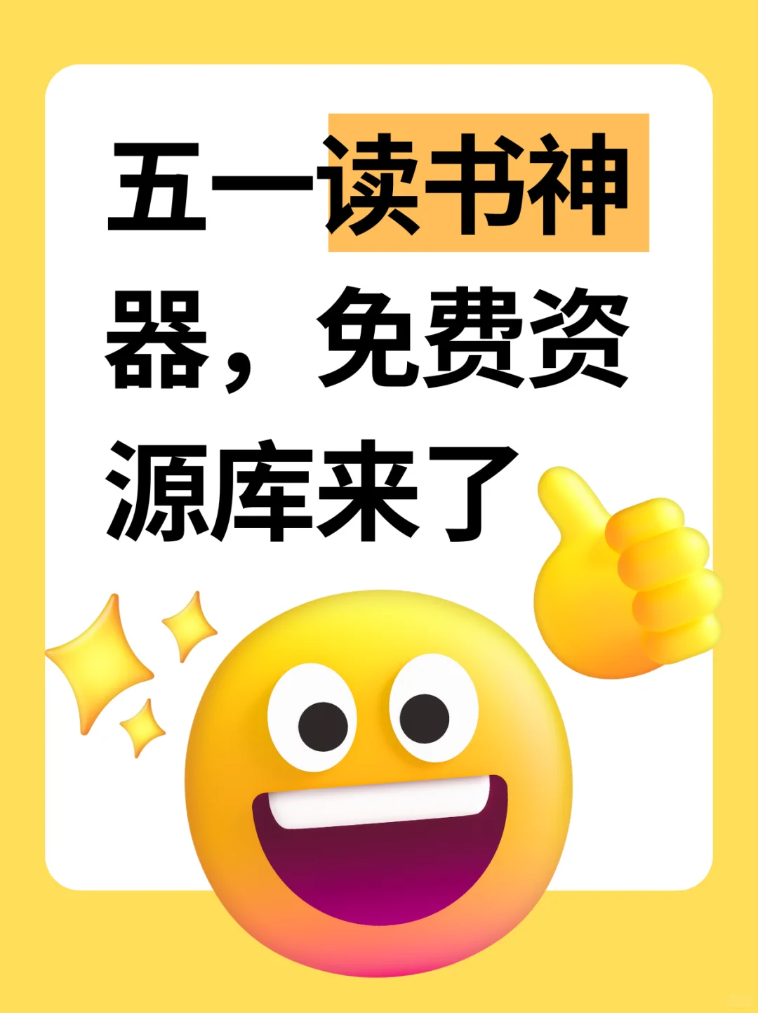 电子书资源库，省钱又高效