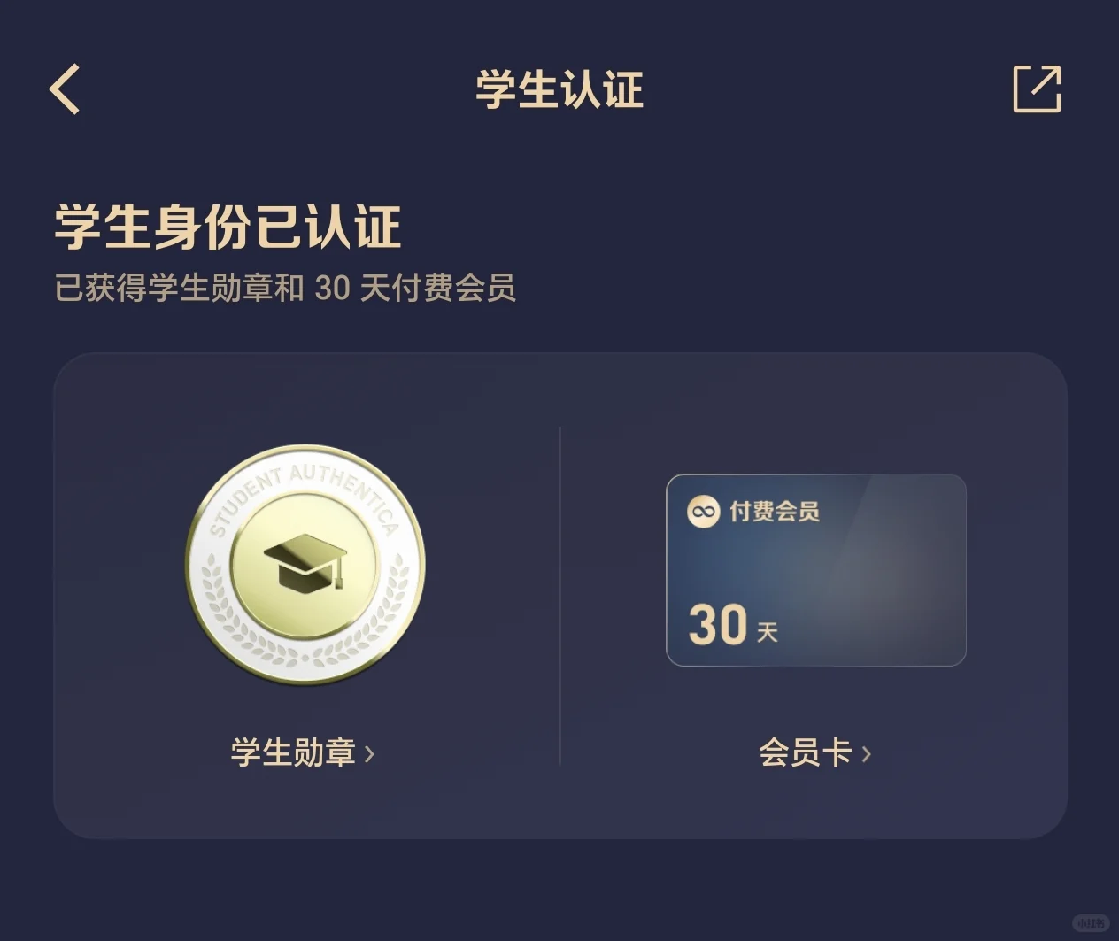教你白嫖微信读书30天付费会员