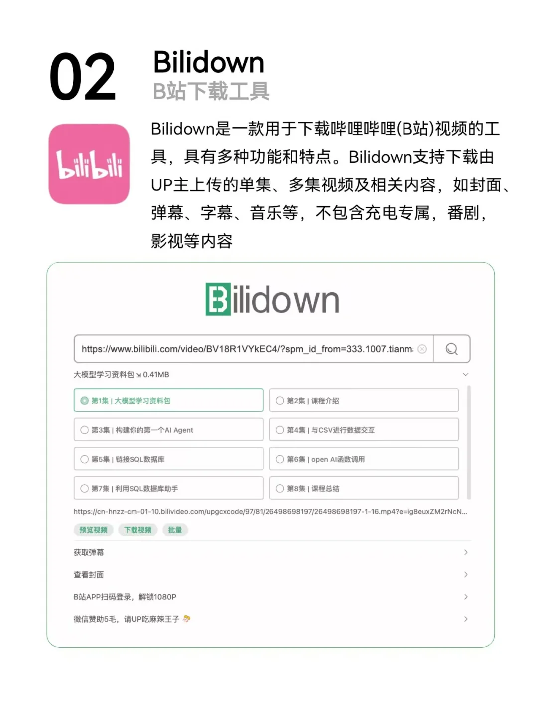 🧲 下载神器推荐！轻松一键保存全平台视频📥