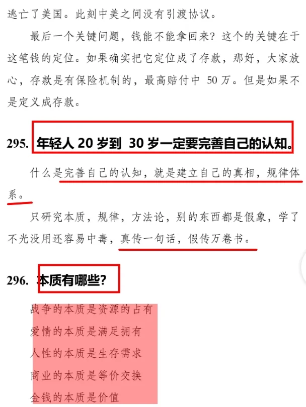 🔥想要逆袭的女性必看！女生最好的出路