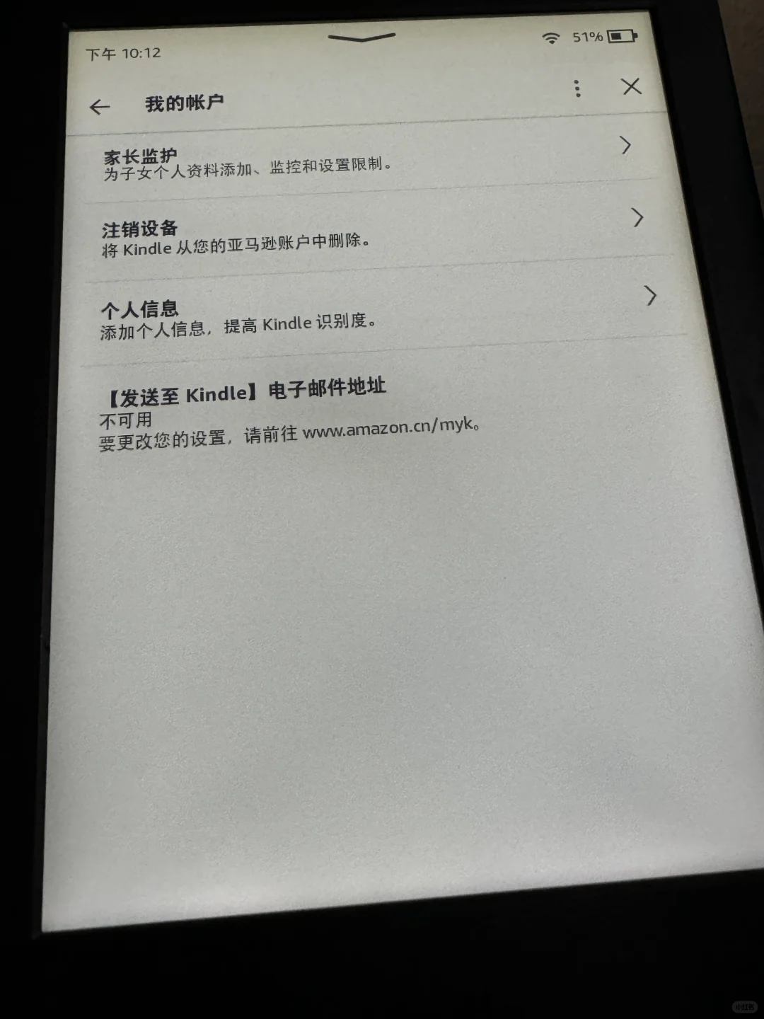 已解决｜发送至Kindle电子邮件地址不可用