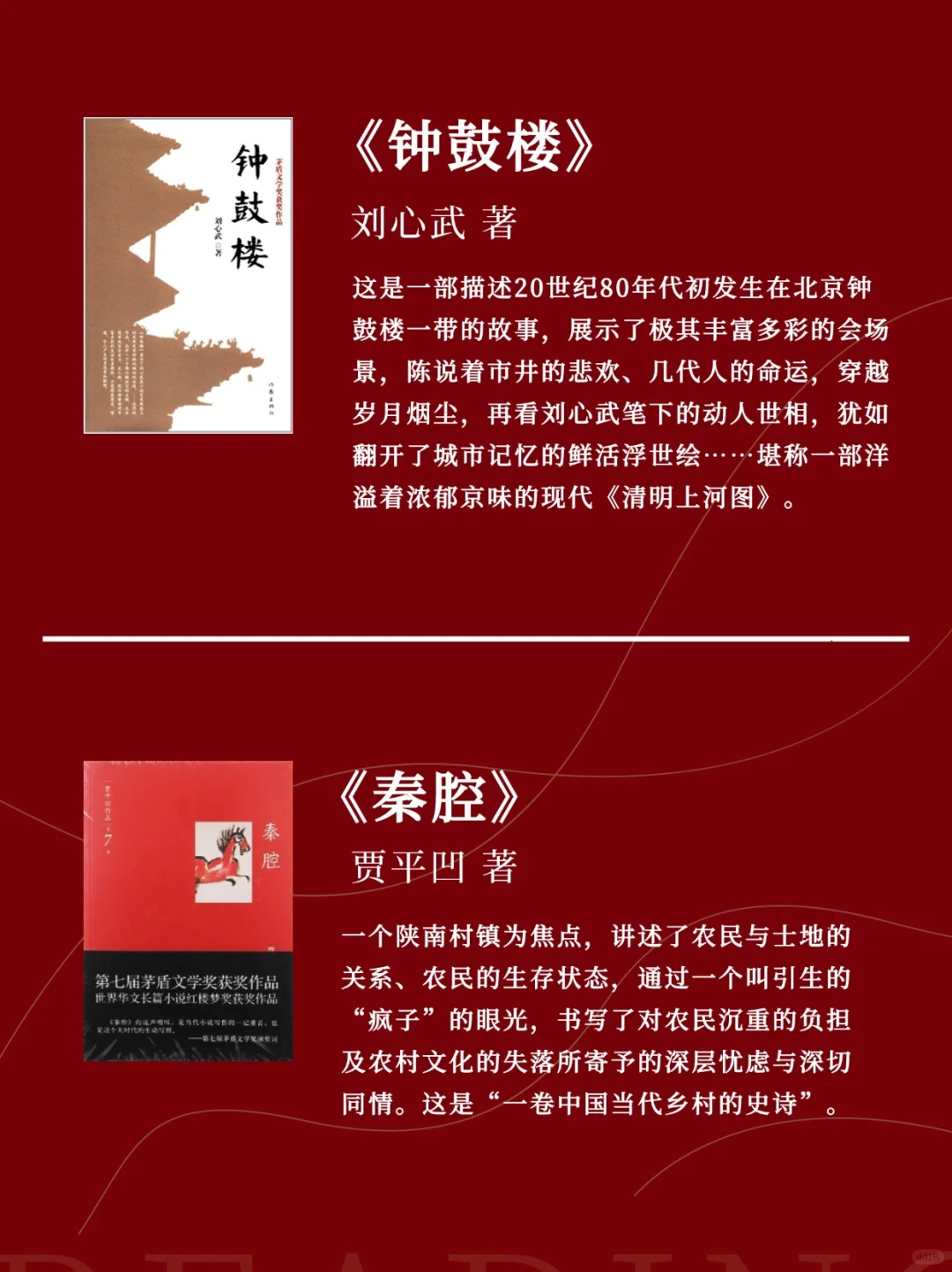 茅盾文学奖最值得看的14本书，你看过哪本？