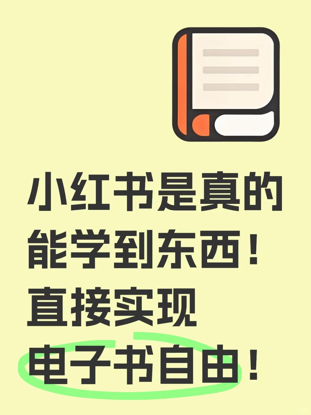 几块钱实现电子书资源自由