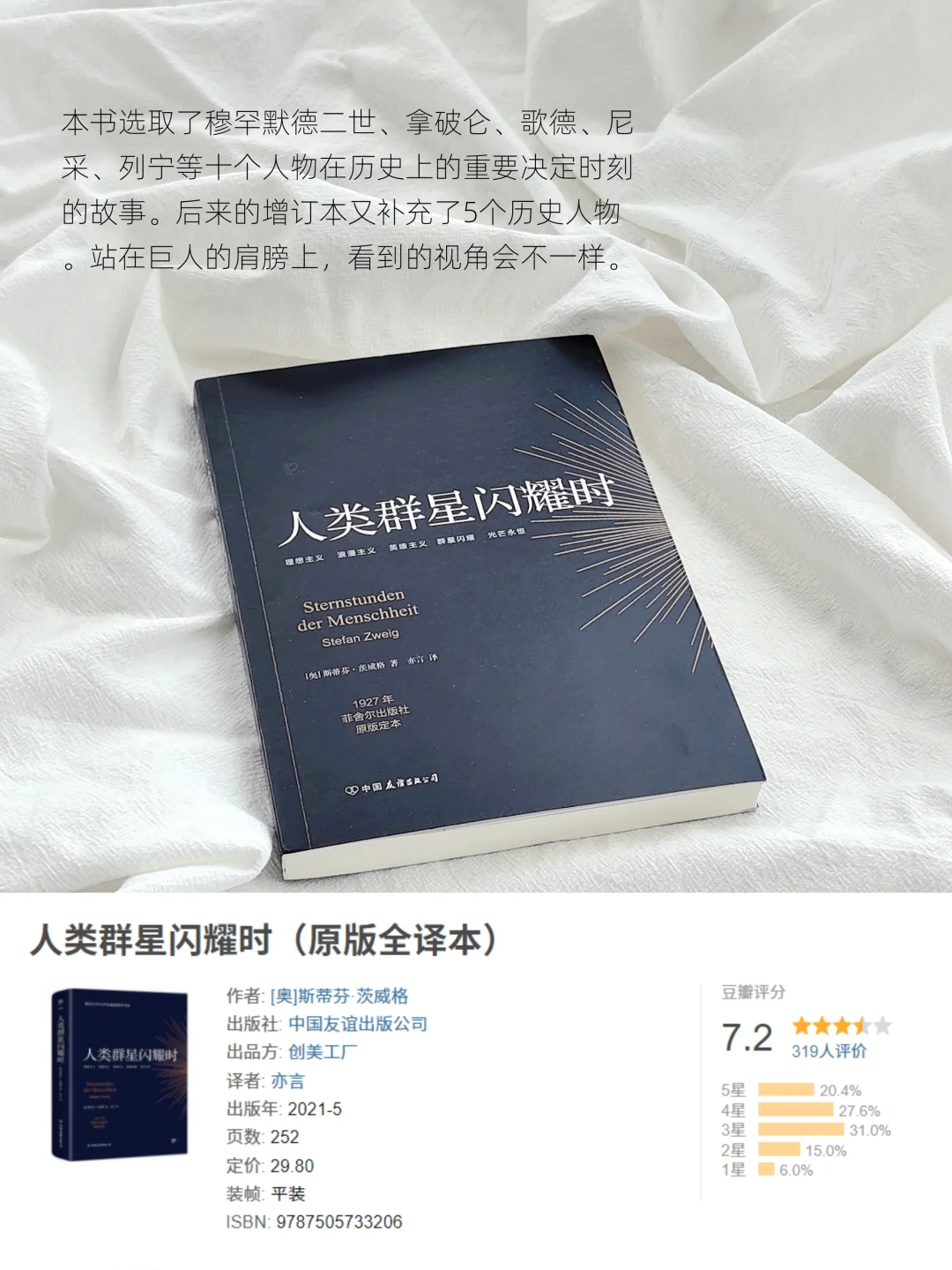 9月书单 | 不阅读，就会停止思考