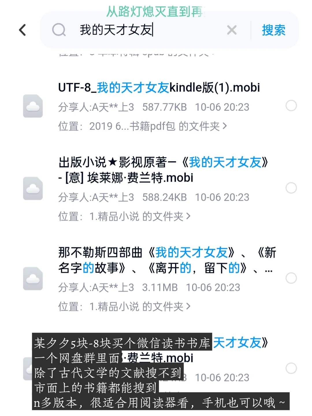 干货分享|找电子书资源非常丝滑的方法