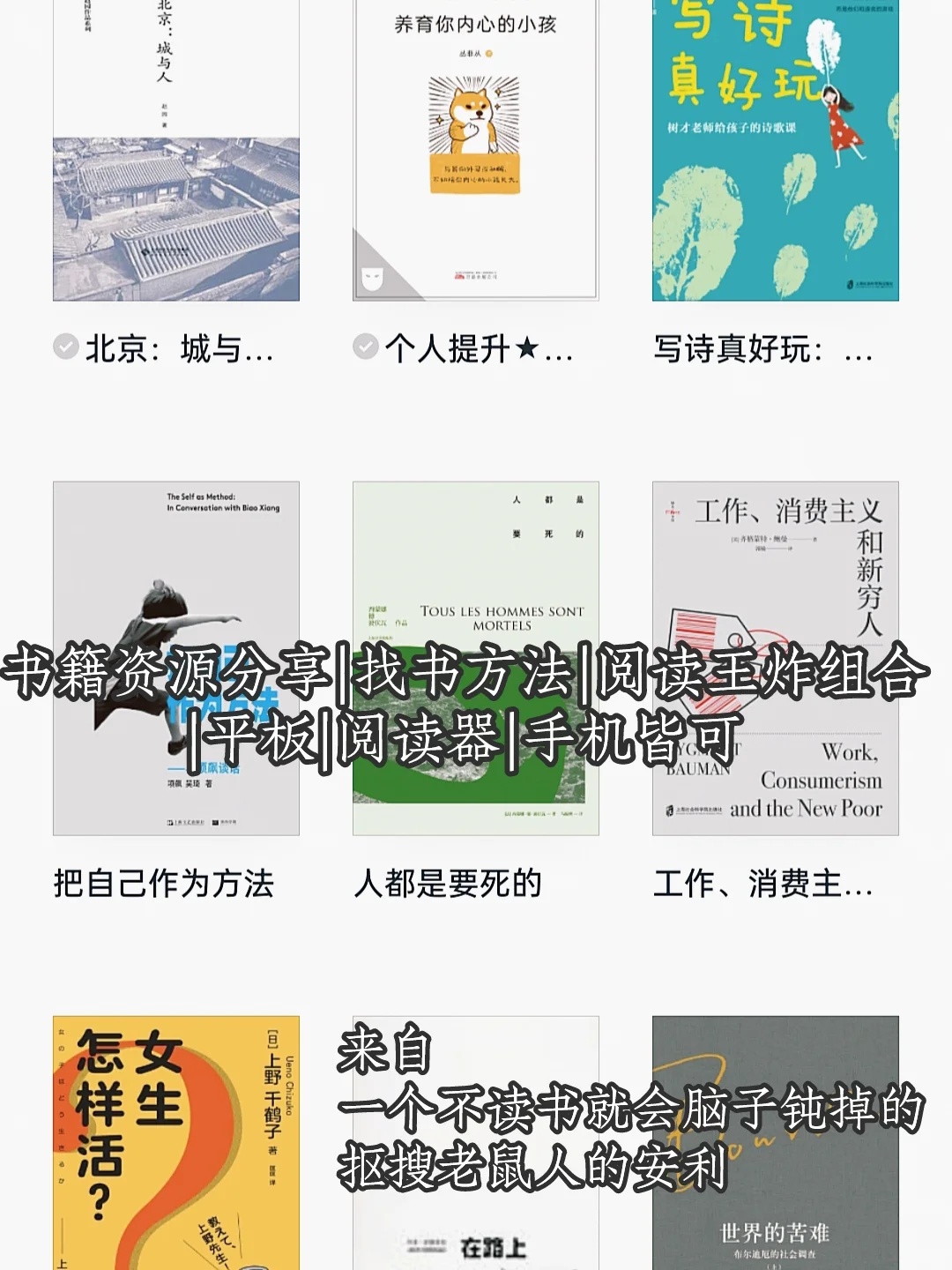 干货分享|找电子书资源非常丝滑的方法