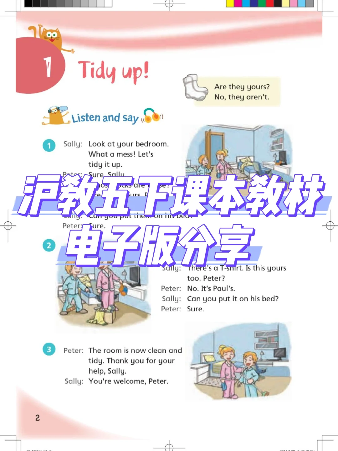 沪教五下电子书分享，有需要的可下载🔥