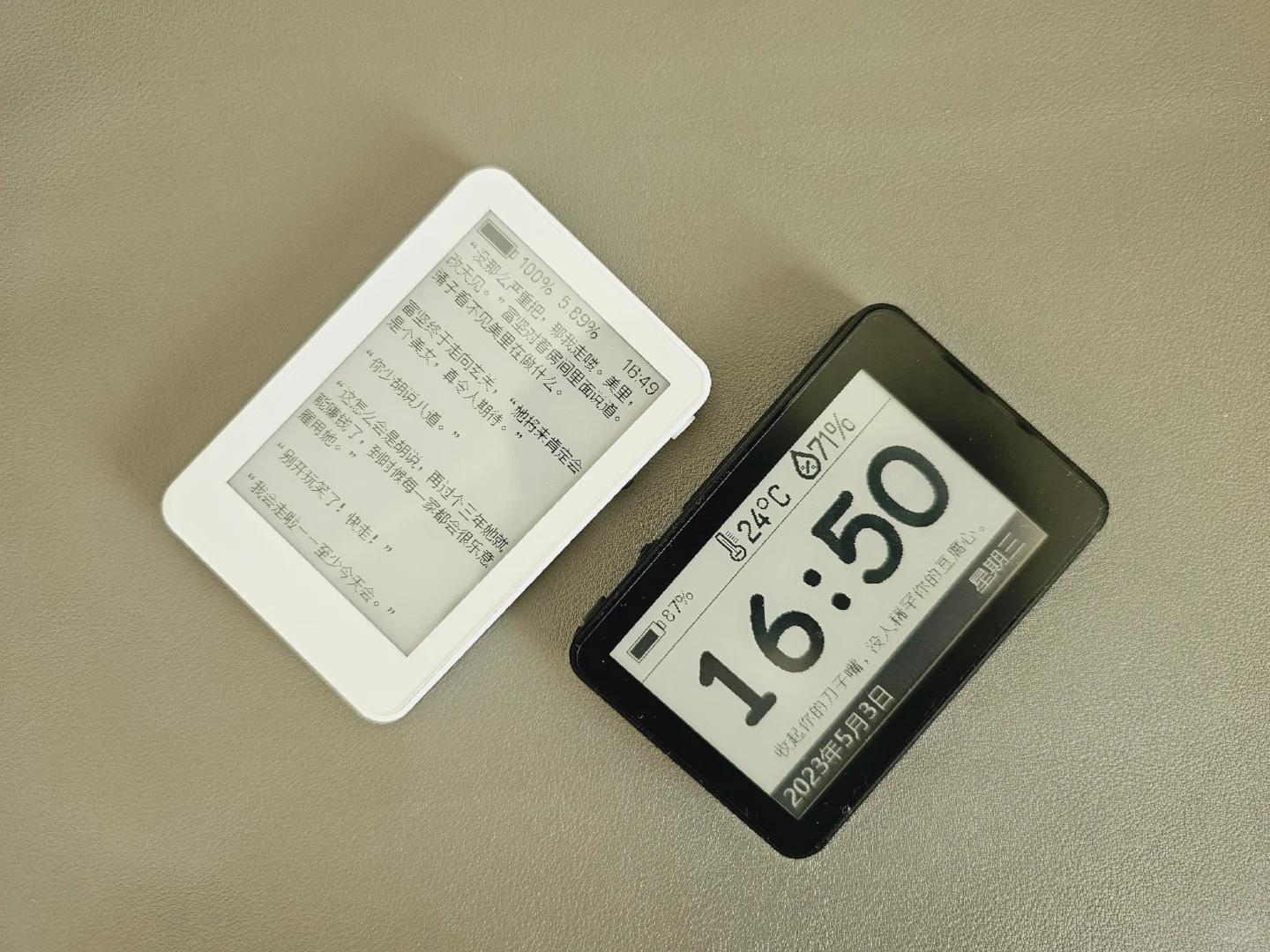 墨派3.27电纸书