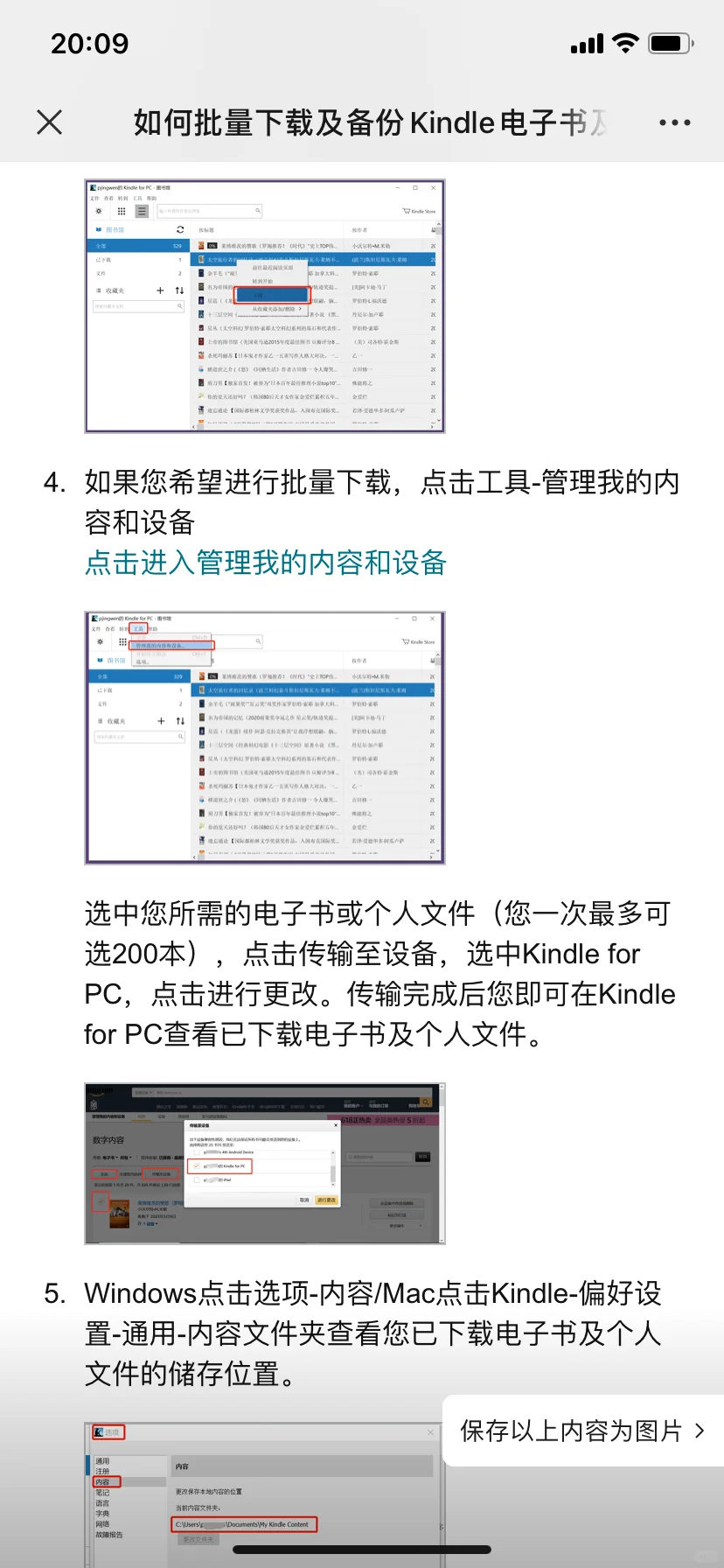 6.30最后1天，Kindle电子书停止下载服务⚠️