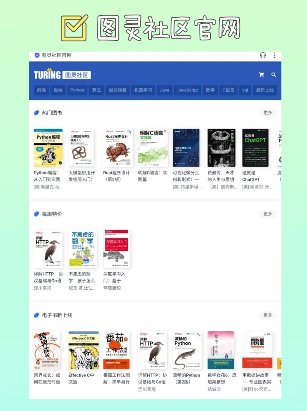 拥有这11个免费书籍网站，实现电子书自由！