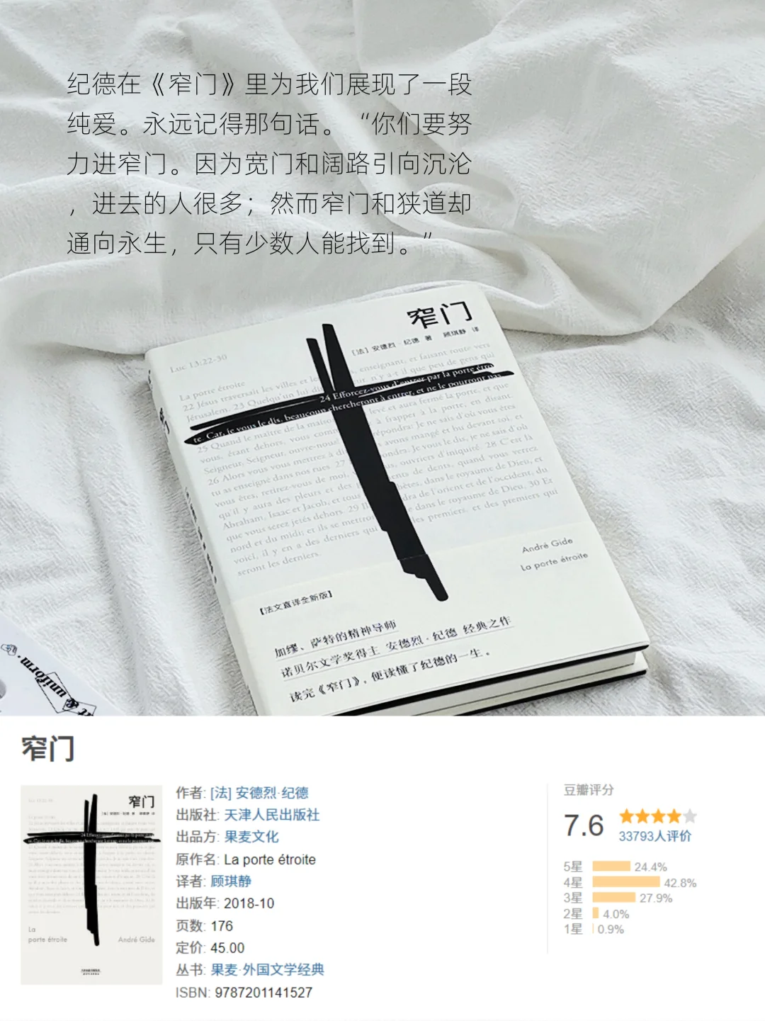 9月书单 | 不阅读，就会停止思考