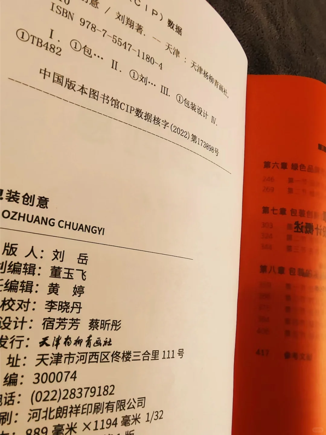 纸质书号🚀vs 电子书号🎉：一探究竟