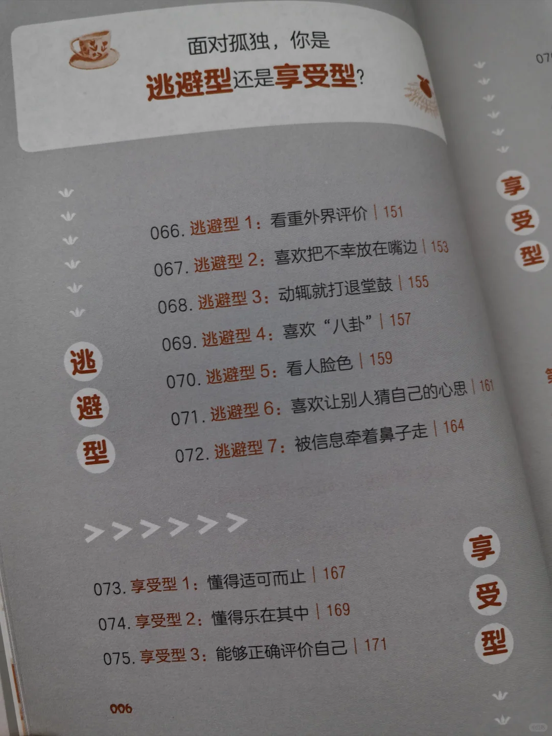 太治愈了!高质量的独处，是一种可贵的能力