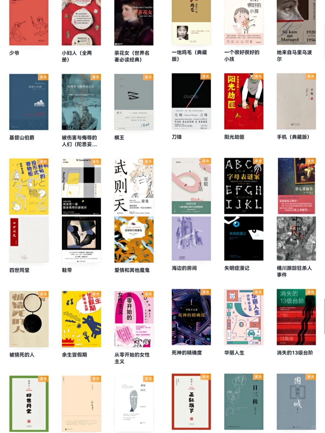 电子书or纸质书？我的书单有你读的吗？