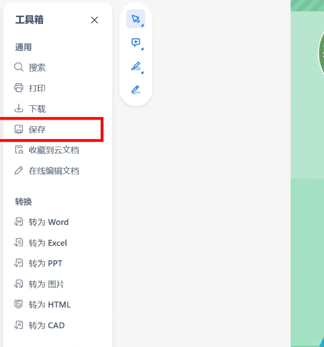 国家中小学智慧教育平台教材下载新方法