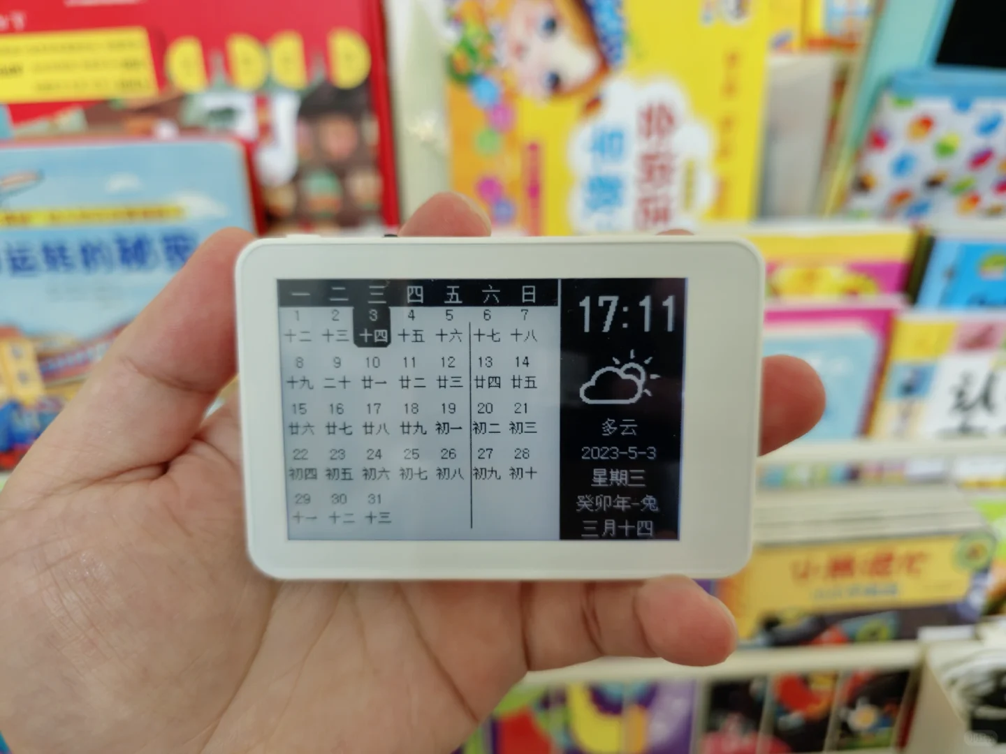 墨派3.27电纸书
