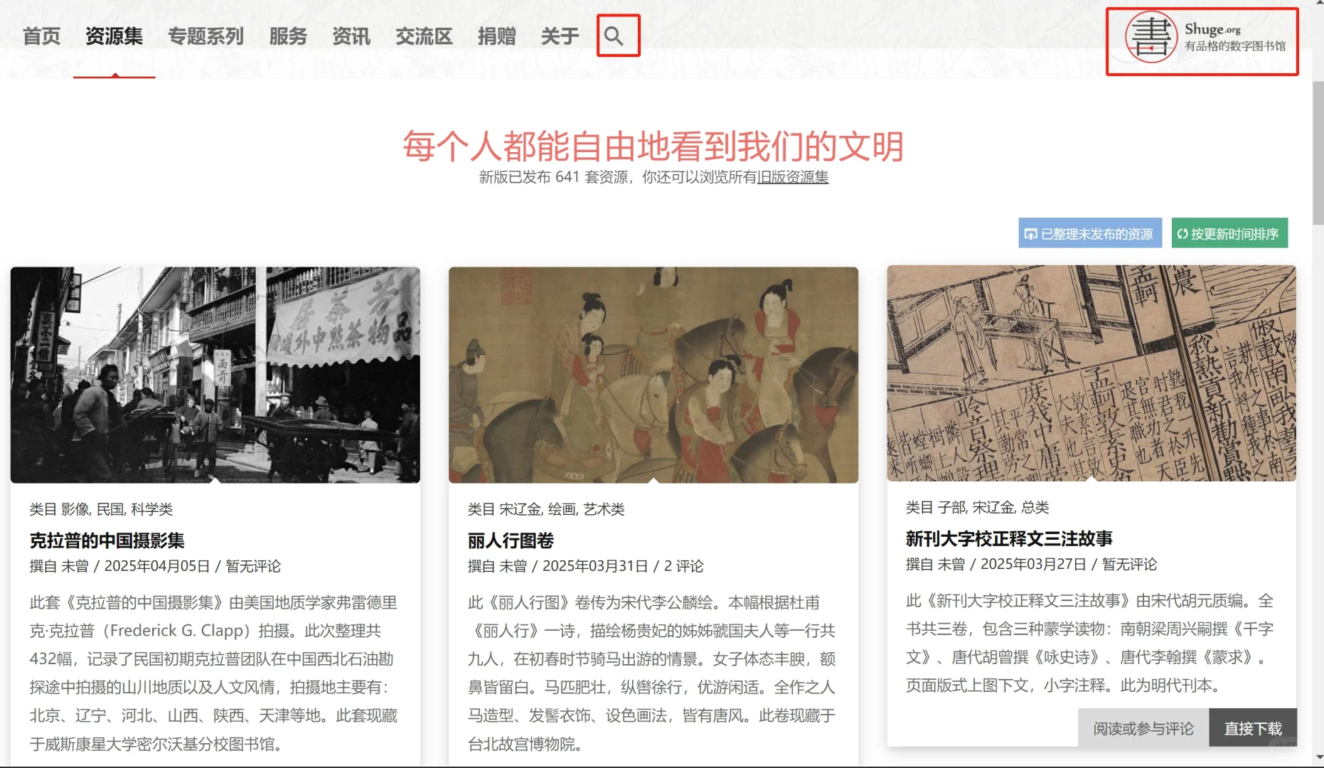这几个网址，让你实现古风自由