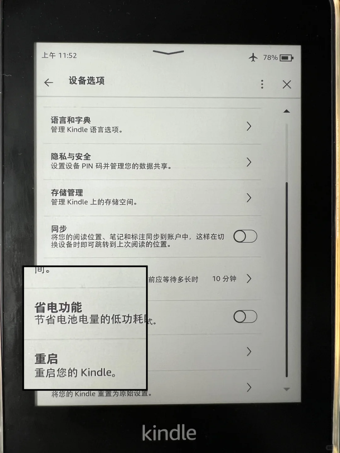 解决kpw4卡顿，显色不均匀，模糊，淡墨的问题