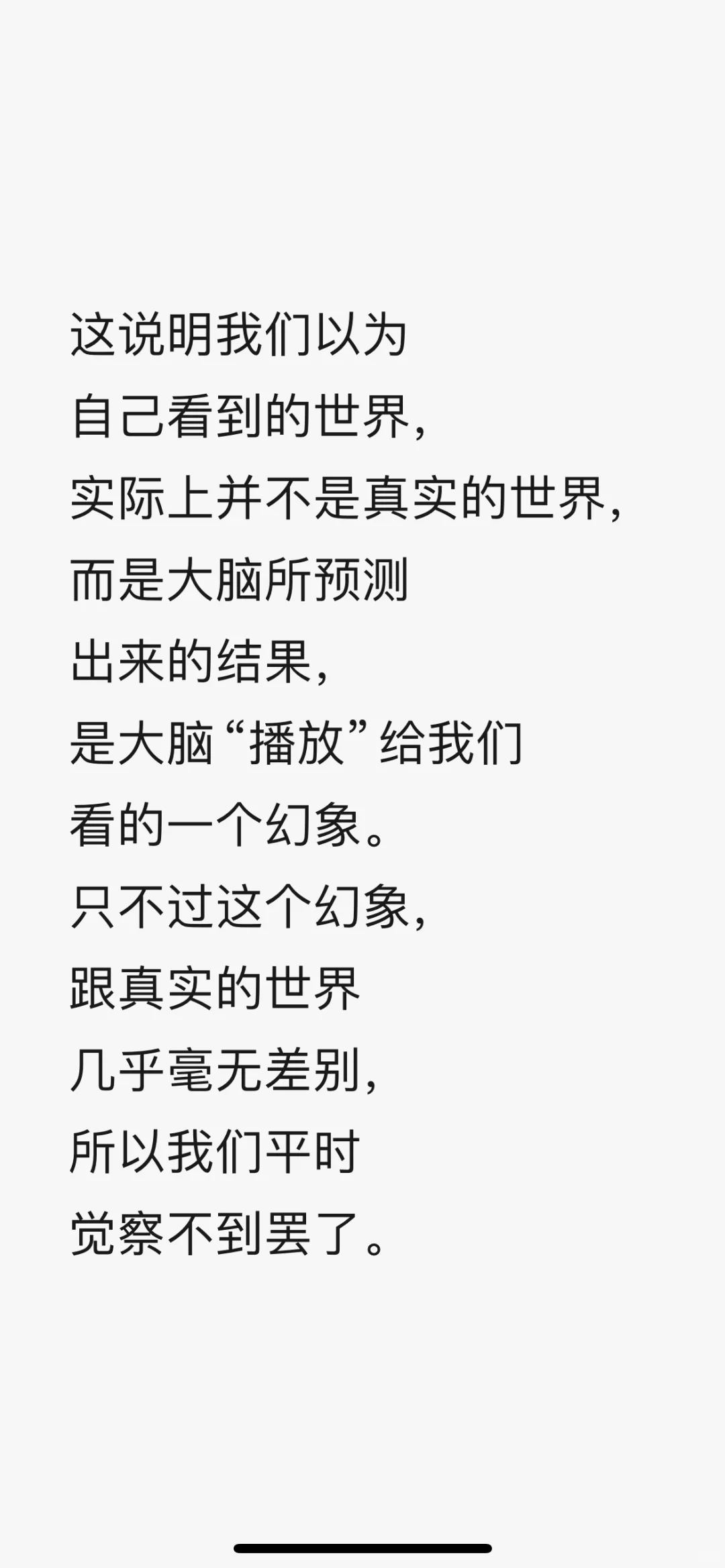 《打开心智》2
