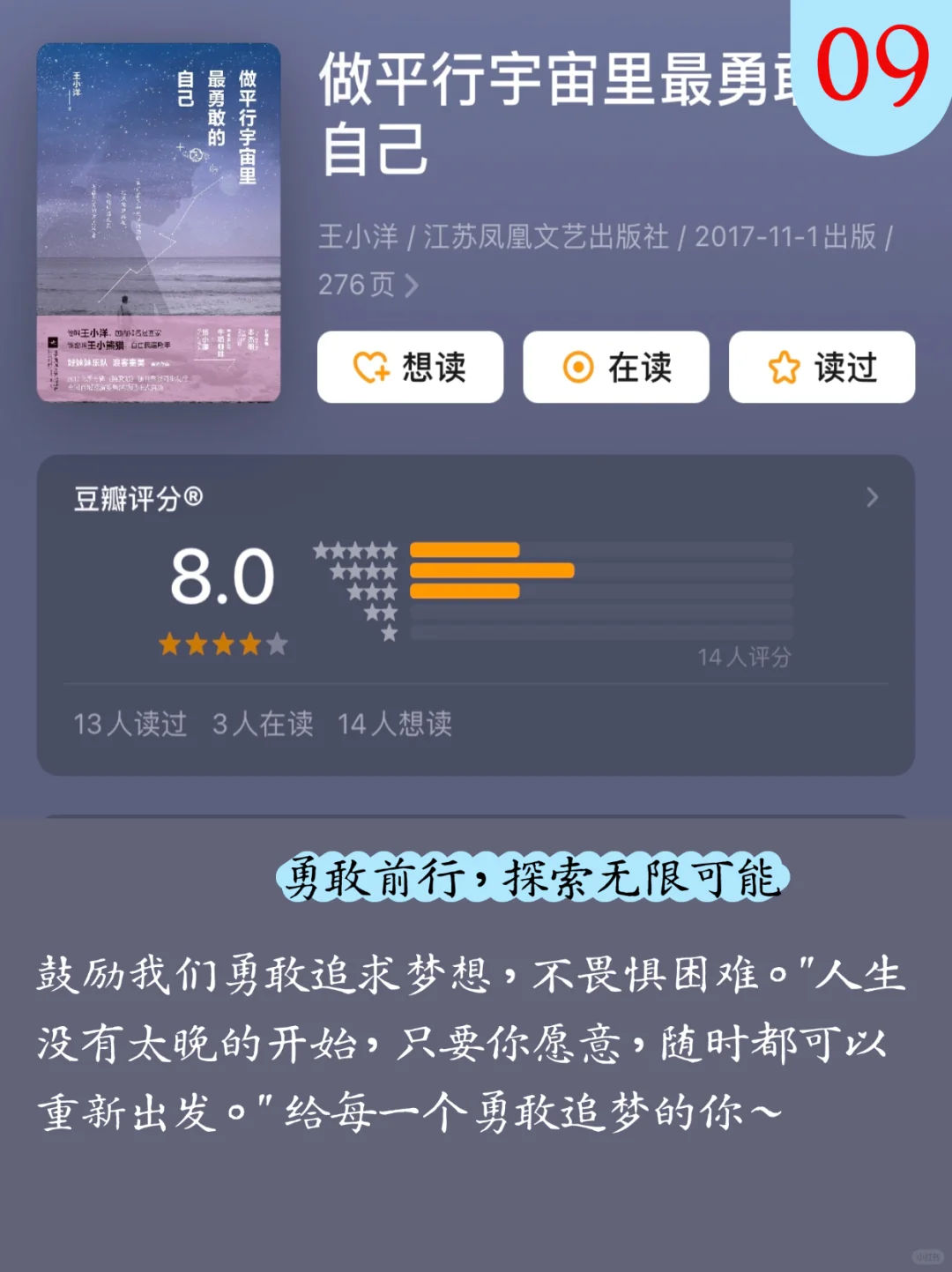 📚 毛不易40本书单，你读过几本？
