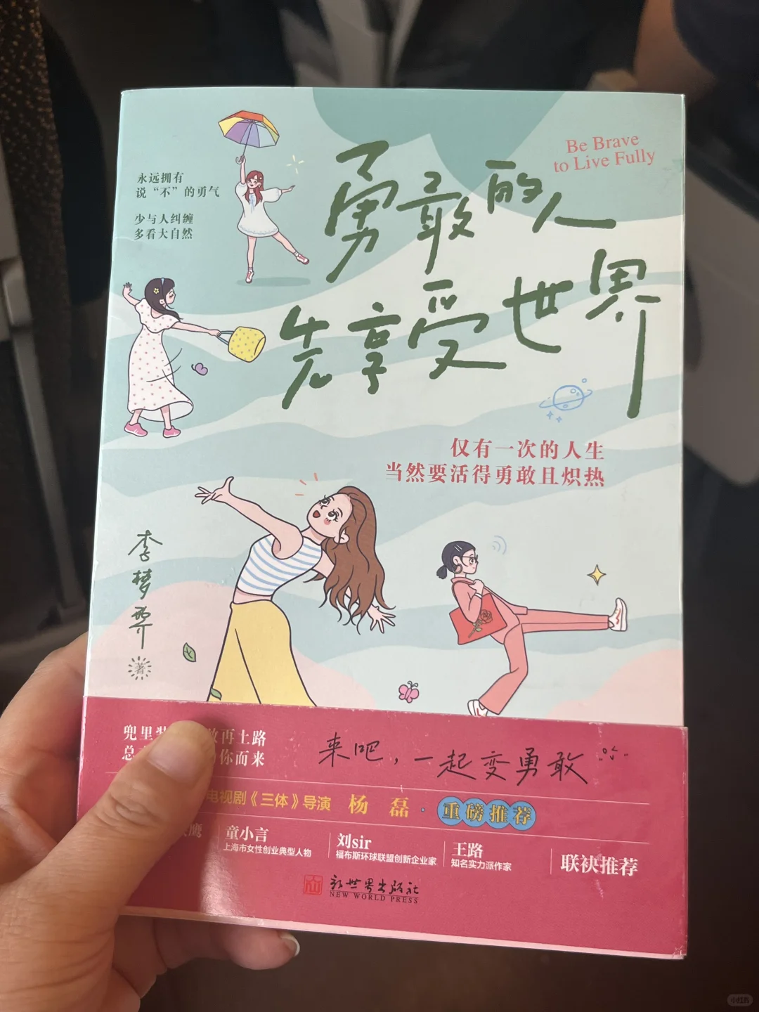 读哭了😭 孙颖莎！！勇敢的人先享受世界！！！