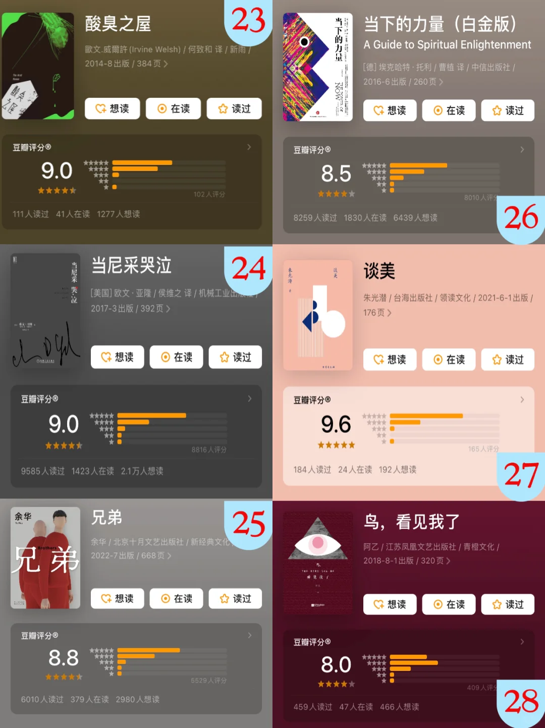 📚 毛不易40本书单，你读过几本？