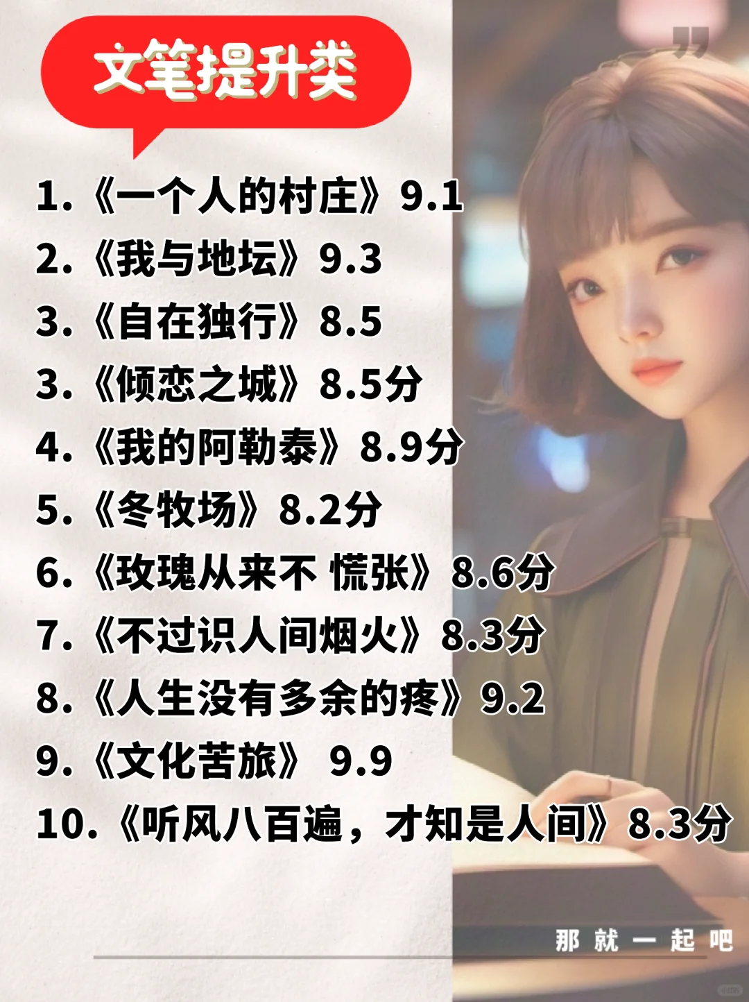 📚2025疯狂读这60本书，脑子真的会变快