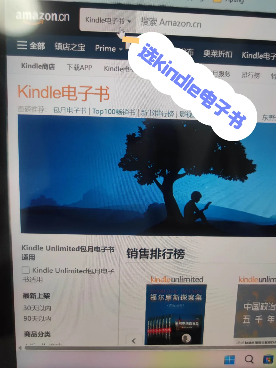 0元下载kindle电子书方法