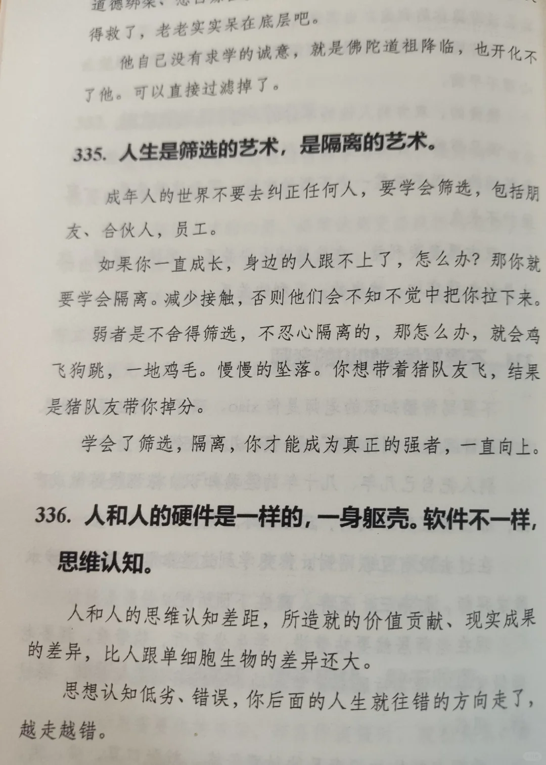 这才是成年人应该阅读的思维开悟好书！