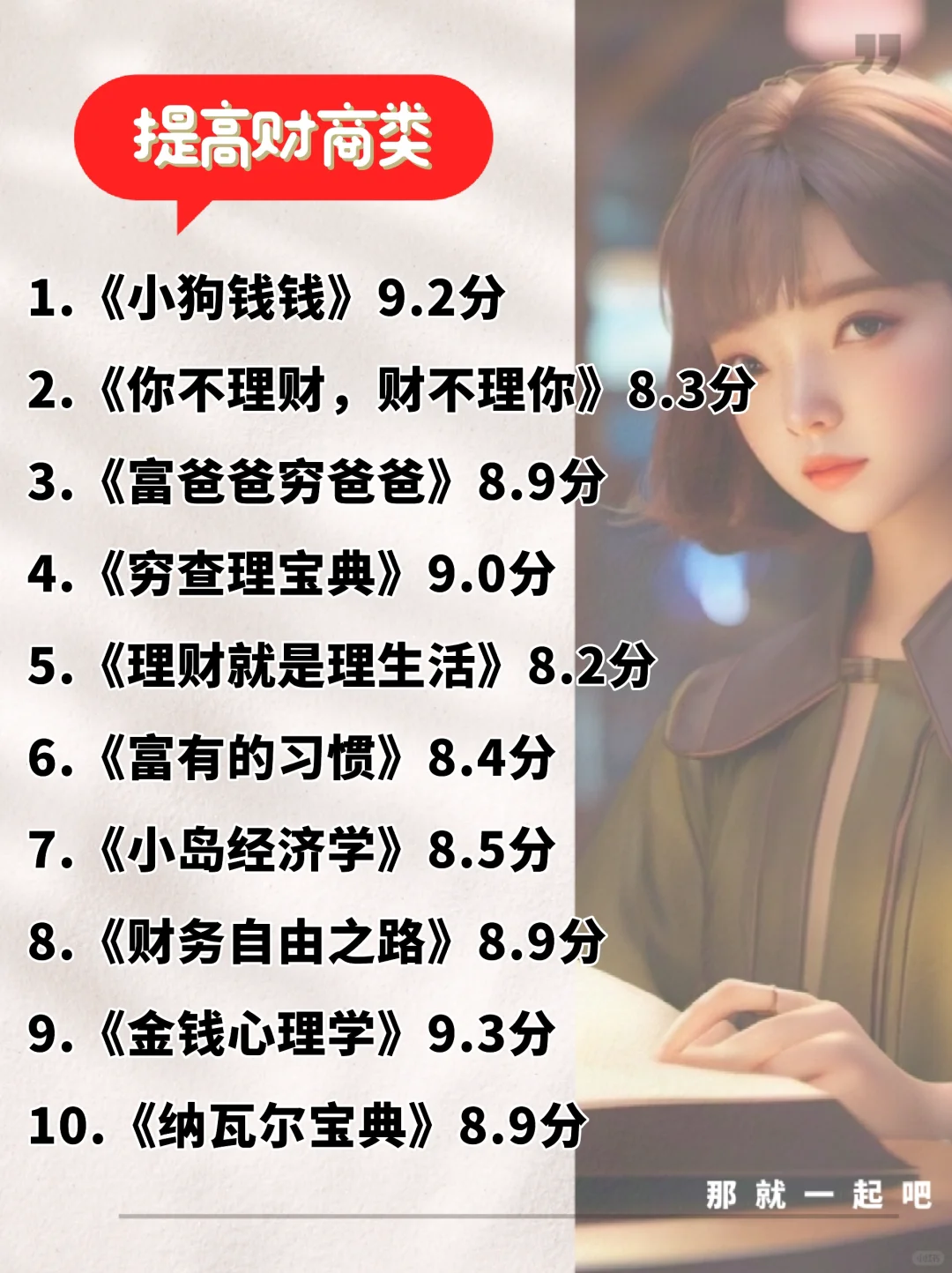 📚2025疯狂读这60本书，脑子真的会变快